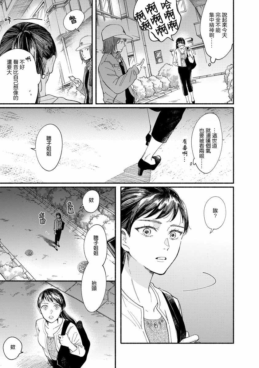 《我的少年》漫画最新章节第5话免费下拉式在线观看章节第【14】张图片