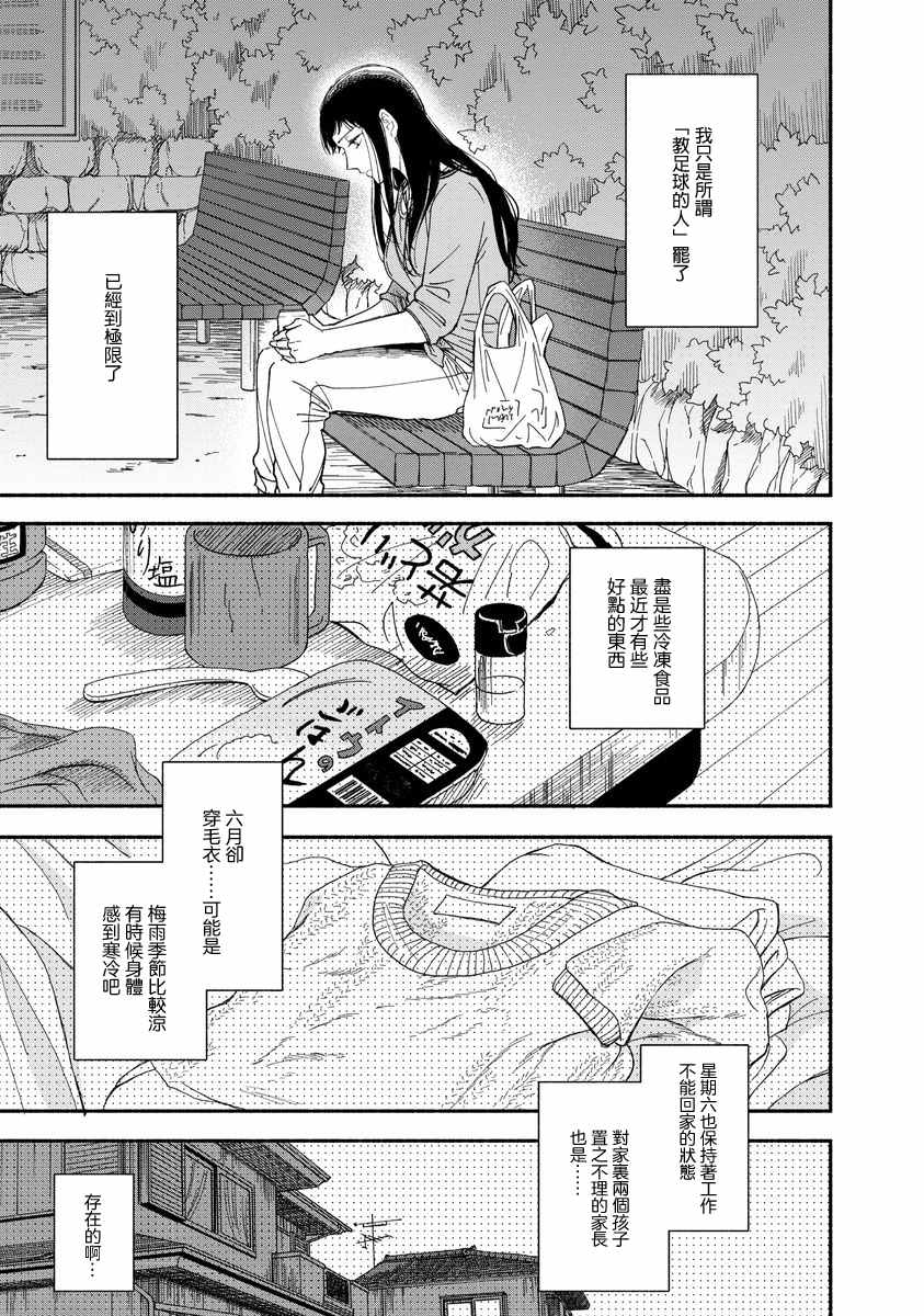 《我的少年》漫画最新章节第7话免费下拉式在线观看章节第【29】张图片