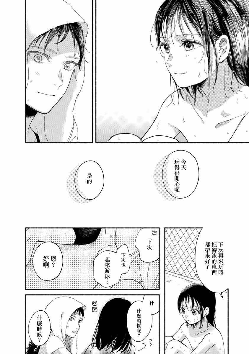 《我的少年》漫画最新章节第8话免费下拉式在线观看章节第【27】张图片