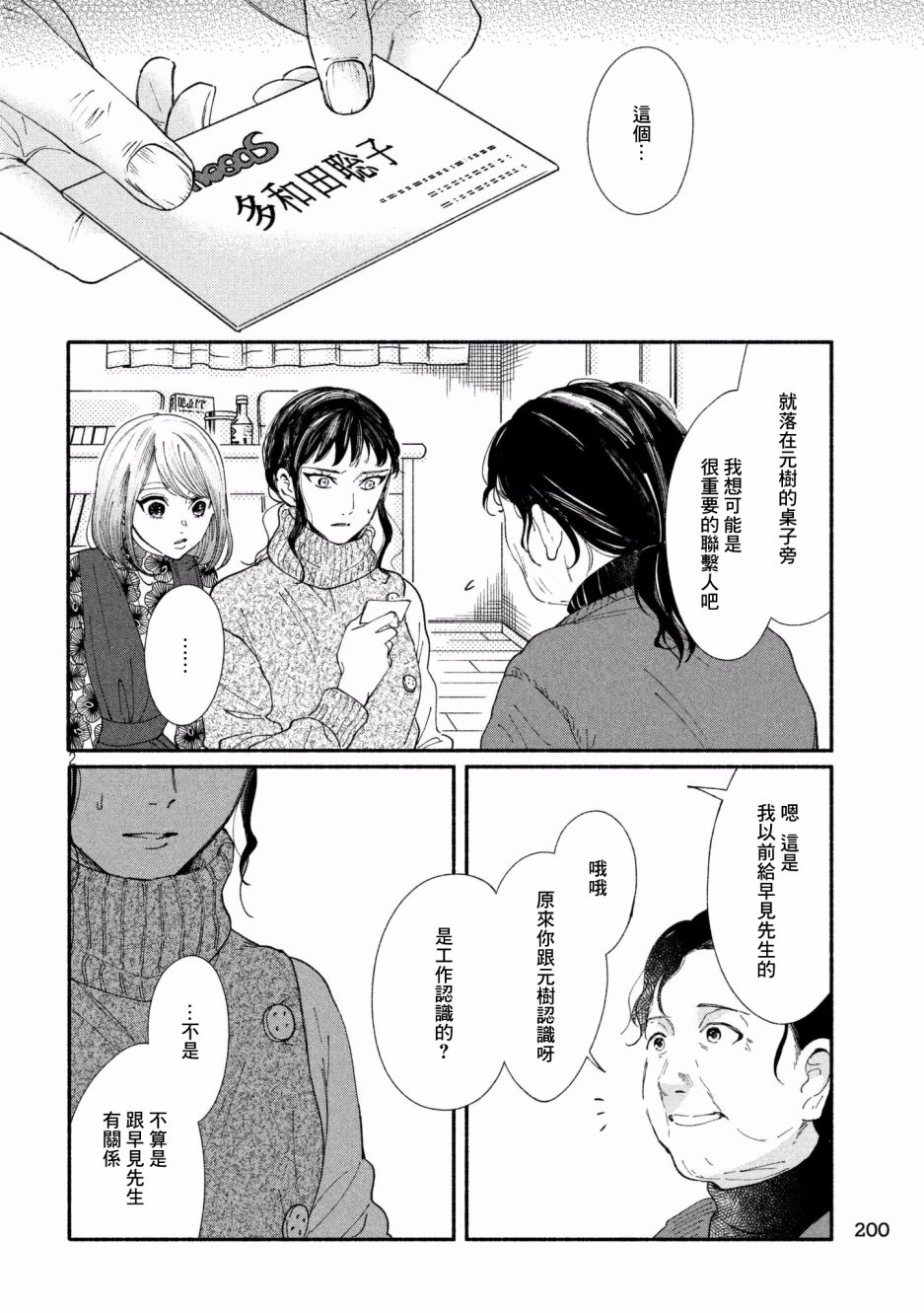 《我的少年》漫画最新章节第26话免费下拉式在线观看章节第【2】张图片