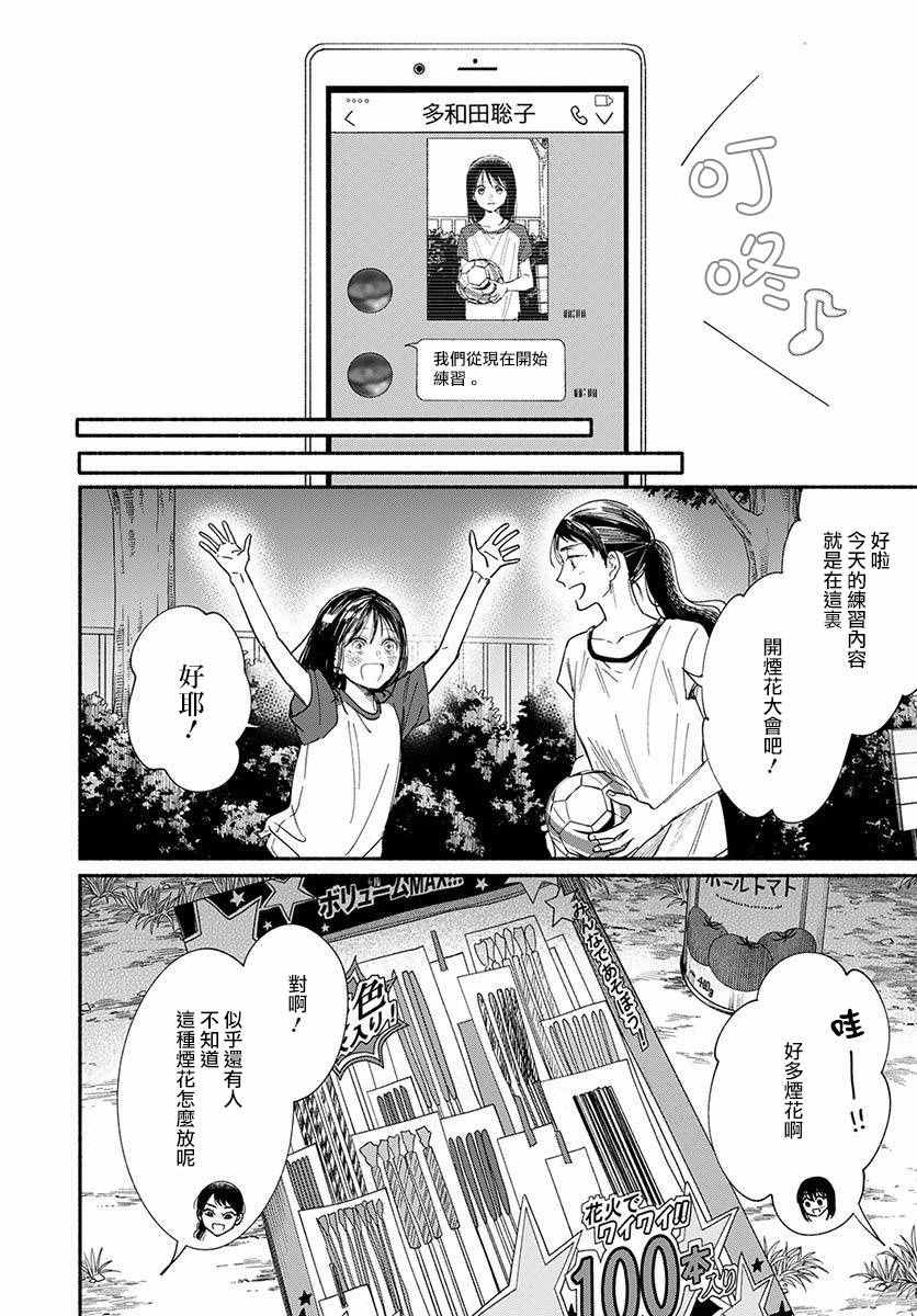 《我的少年》漫画最新章节第12话免费下拉式在线观看章节第【10】张图片