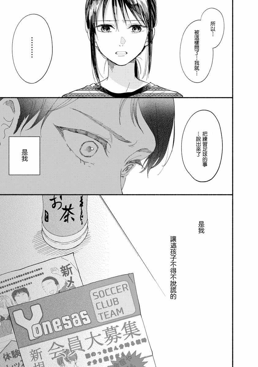 《我的少年》漫画最新章节第9话免费下拉式在线观看章节第【7】张图片