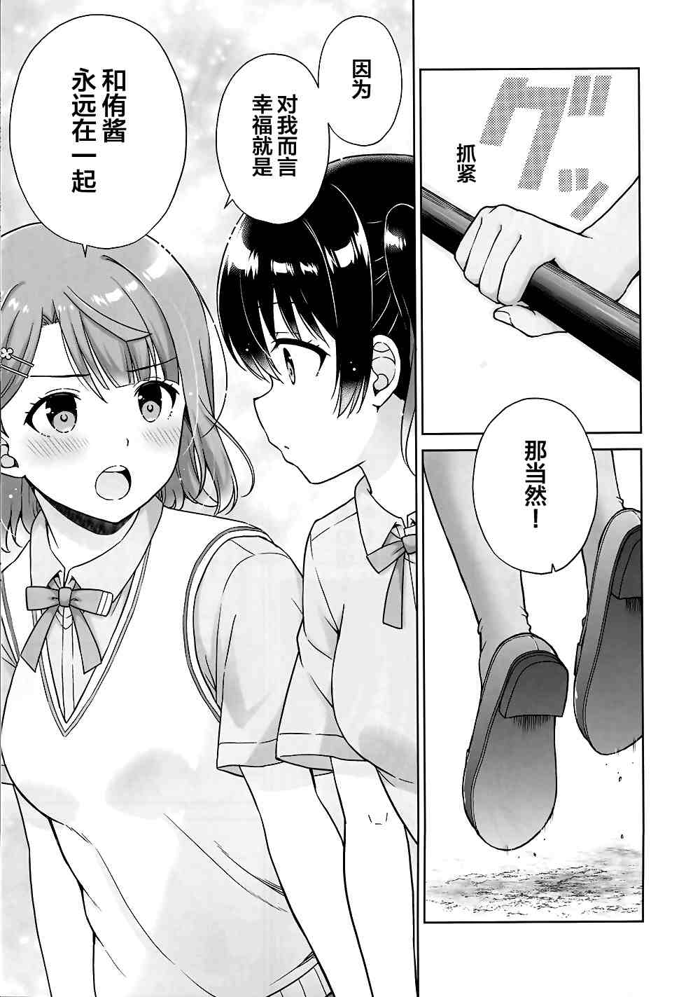 《TOKIMEKI LOVERS》漫画最新章节第1话免费下拉式在线观看章节第【13】张图片