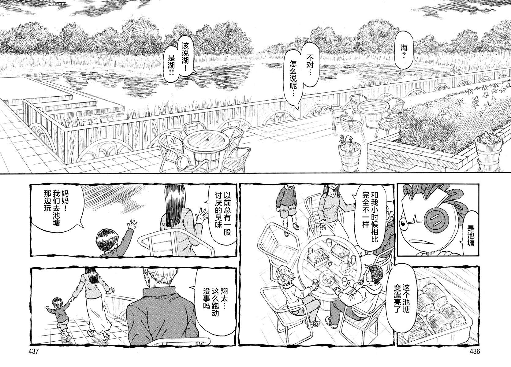 《Win 一个祈愿的故事》漫画最新章节第3话免费下拉式在线观看章节第【14】张图片