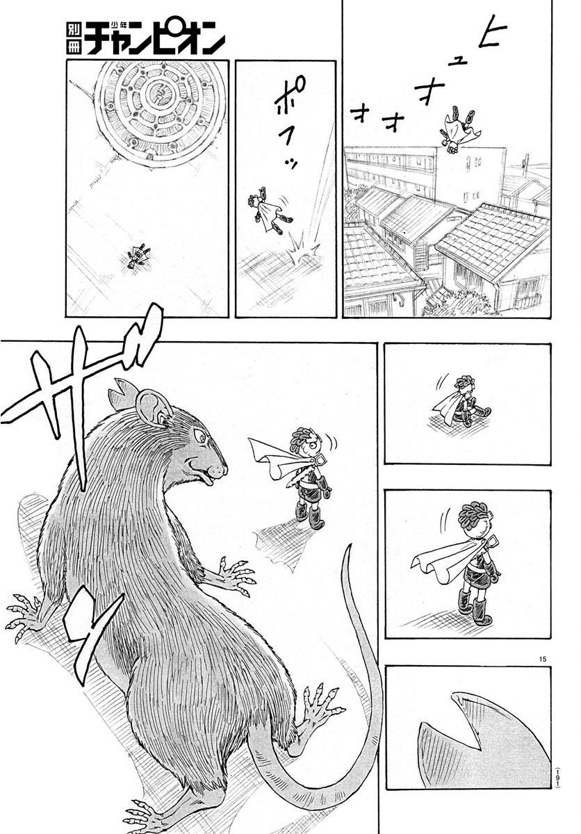 《Win 一个祈愿的故事》漫画最新章节短篇免费下拉式在线观看章节第【15】张图片