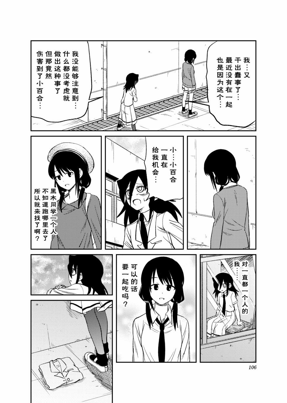 《我很受欢迎但没办法还是拯救世界吧》漫画最新章节第4话免费下拉式在线观看章节第【22】张图片