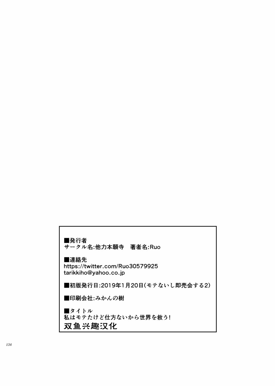 《我很受欢迎但没办法还是拯救世界吧》漫画最新章节后记免费下拉式在线观看章节第【8】张图片