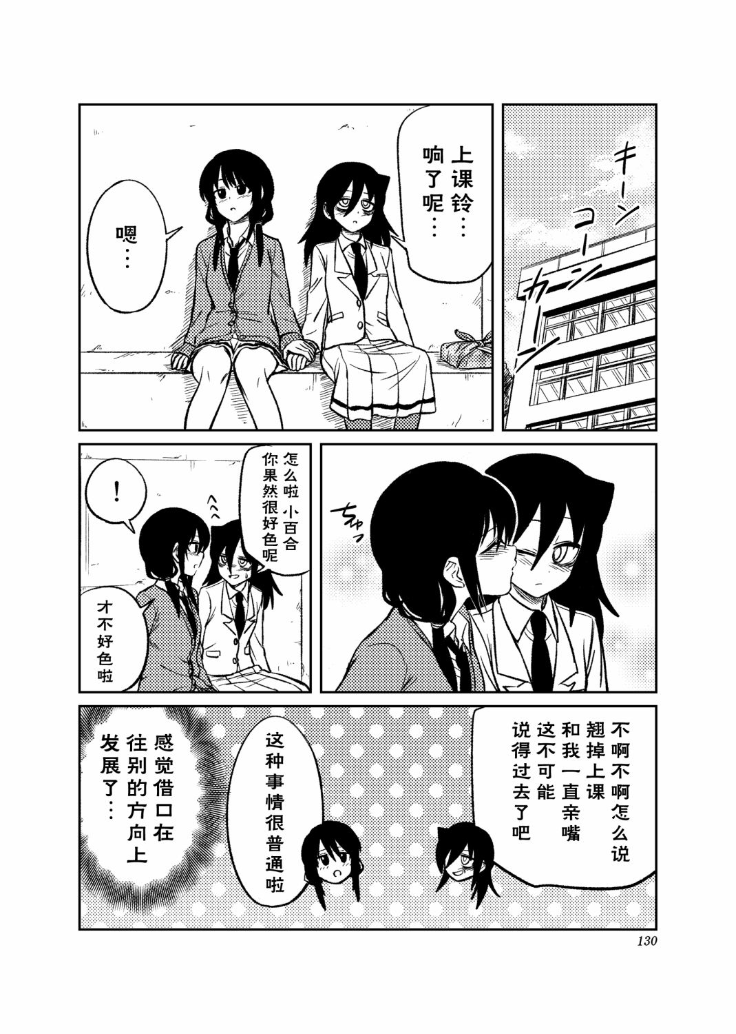 《我很受欢迎但没办法还是拯救世界吧》漫画最新章节后记免费下拉式在线观看章节第【4】张图片