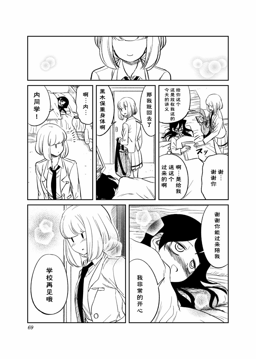 《我很受欢迎但没办法还是拯救世界吧》漫画最新章节第3话免费下拉式在线观看章节第【15】张图片