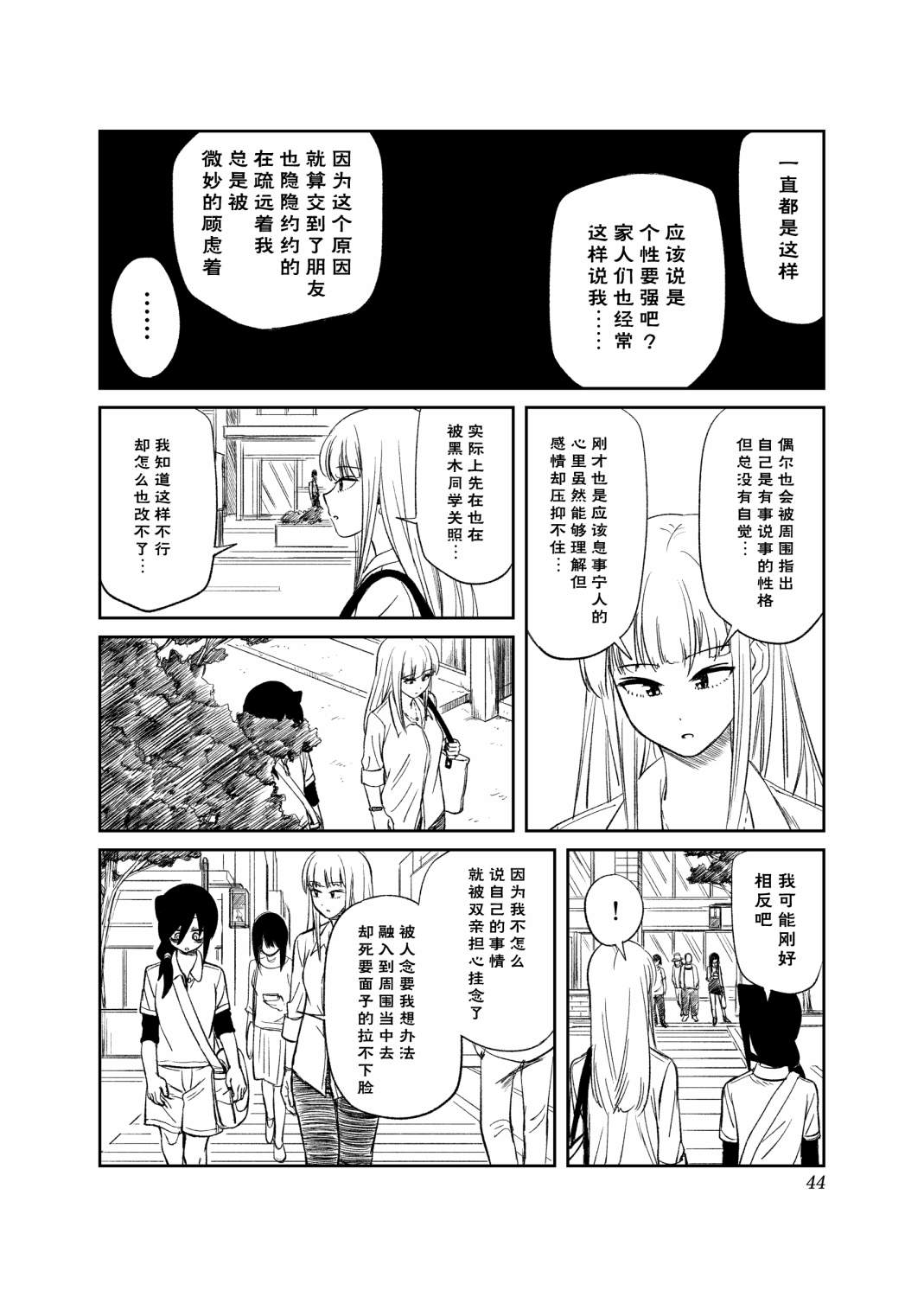 《我很受欢迎但没办法还是拯救世界吧》漫画最新章节第2话免费下拉式在线观看章节第【18】张图片