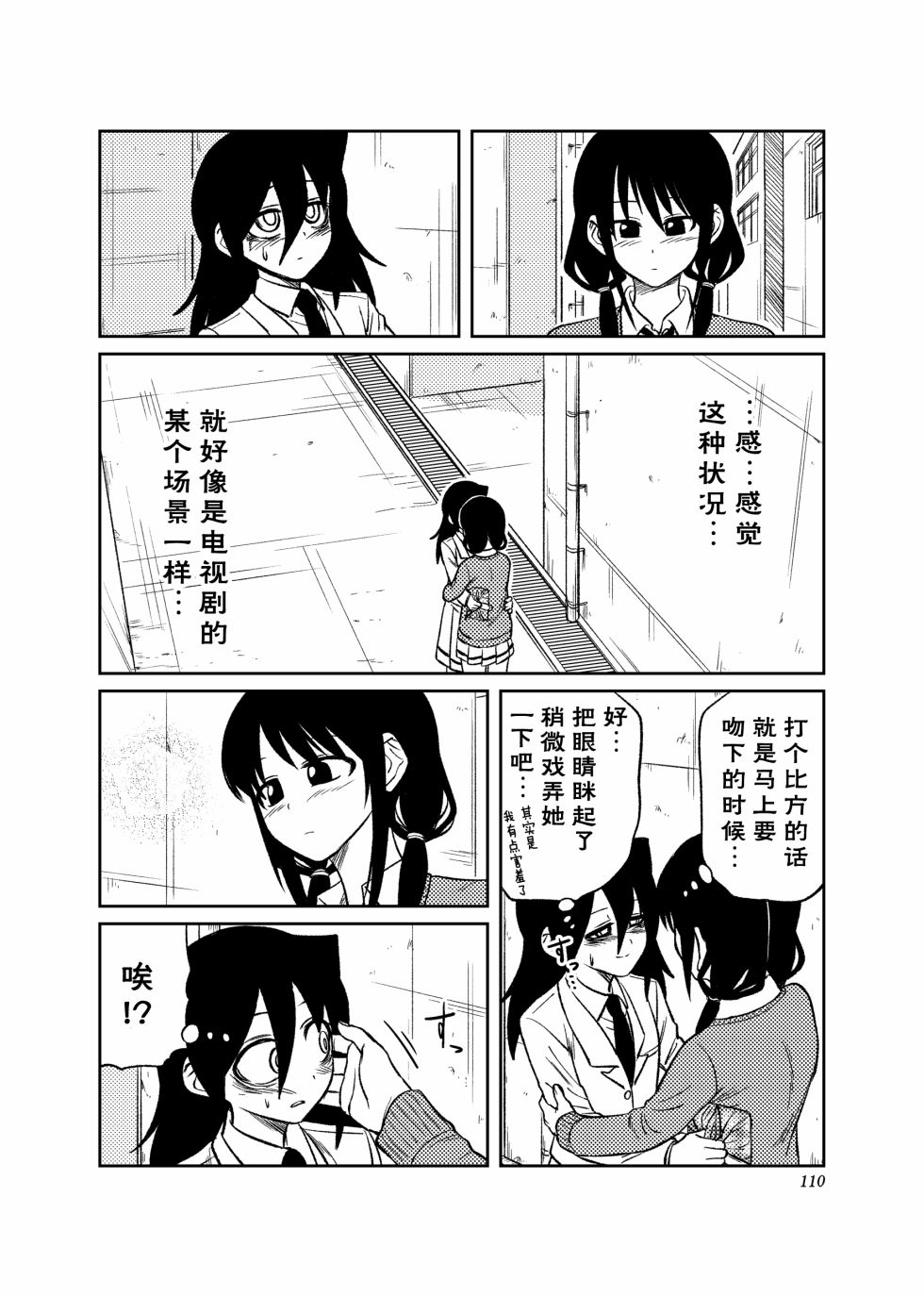 《我很受欢迎但没办法还是拯救世界吧》漫画最新章节第4话免费下拉式在线观看章节第【26】张图片