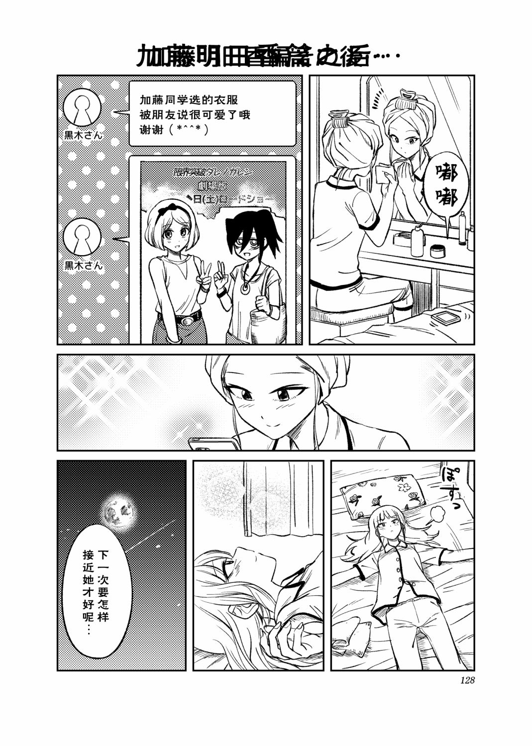 《我很受欢迎但没办法还是拯救世界吧》漫画最新章节后记免费下拉式在线观看章节第【2】张图片