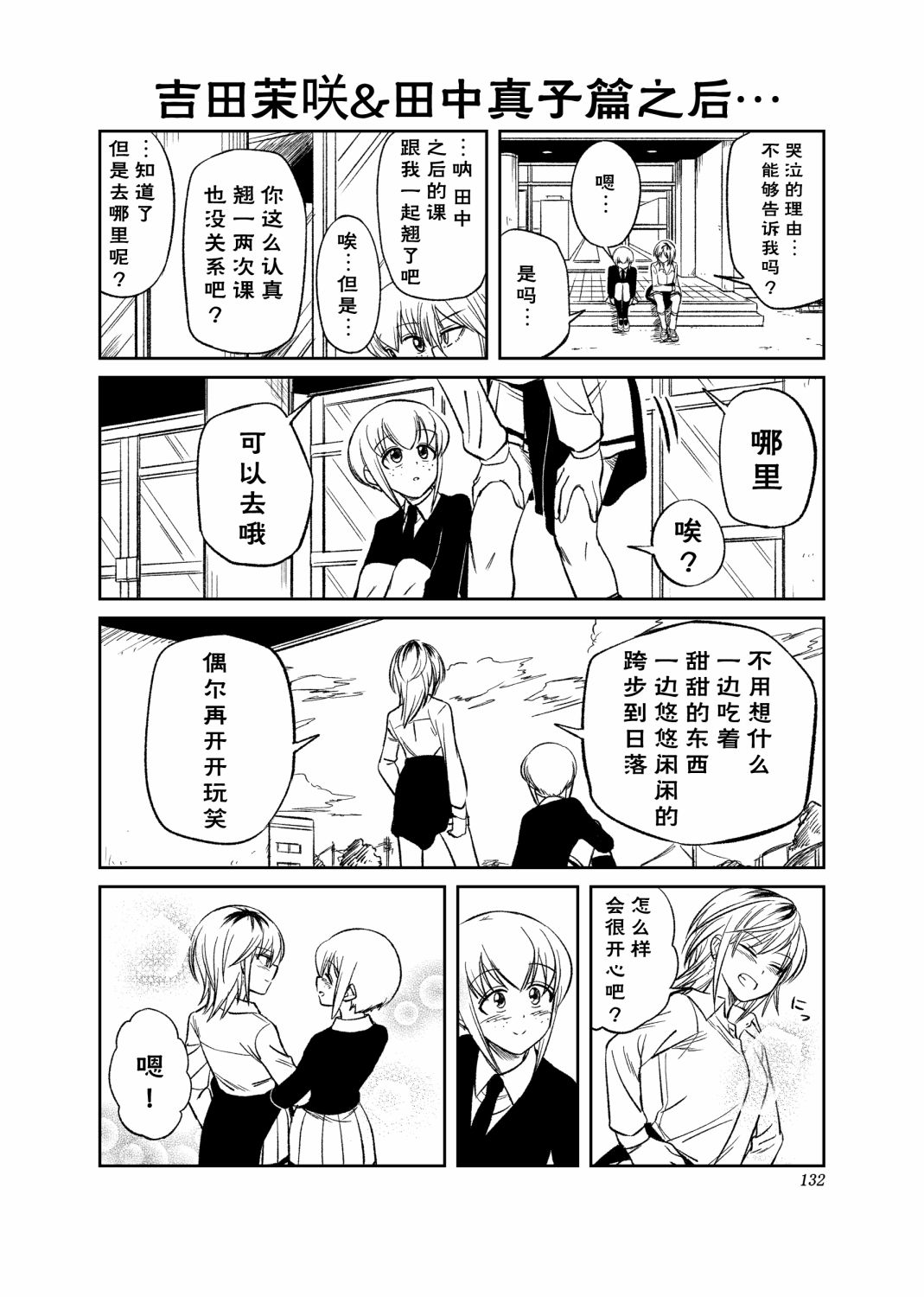 《我很受欢迎但没办法还是拯救世界吧》漫画最新章节后记免费下拉式在线观看章节第【6】张图片
