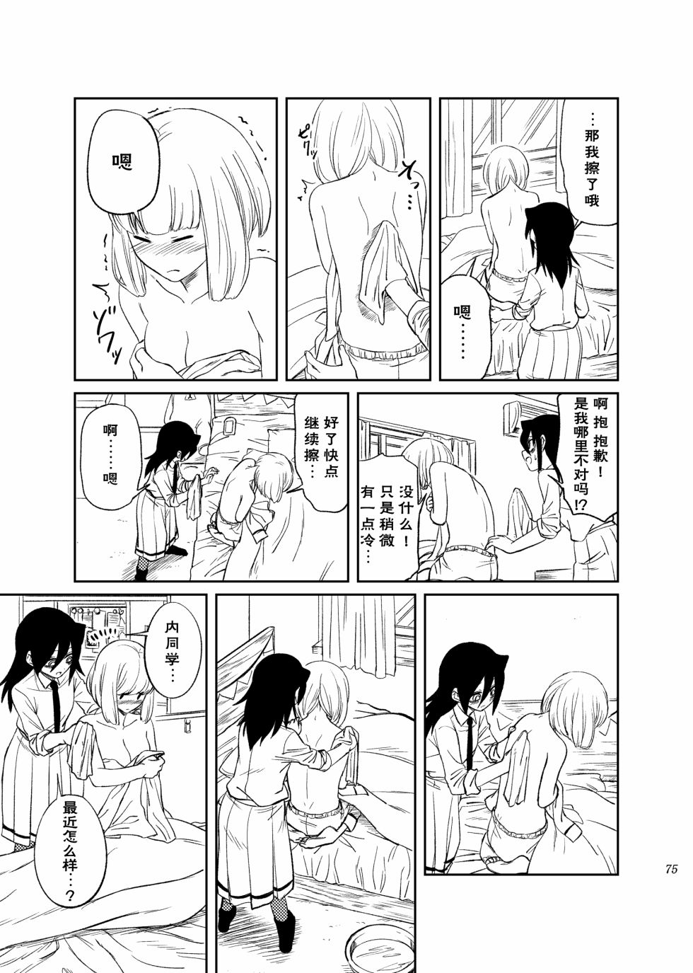 《我很受欢迎但没办法还是拯救世界吧》漫画最新章节第3话免费下拉式在线观看章节第【21】张图片