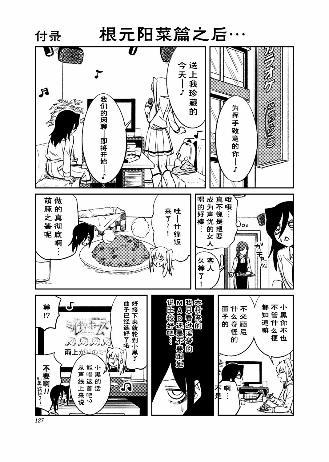 《我很受欢迎但没办法还是拯救世界吧》漫画最新章节后记免费下拉式在线观看章节第【1】张图片