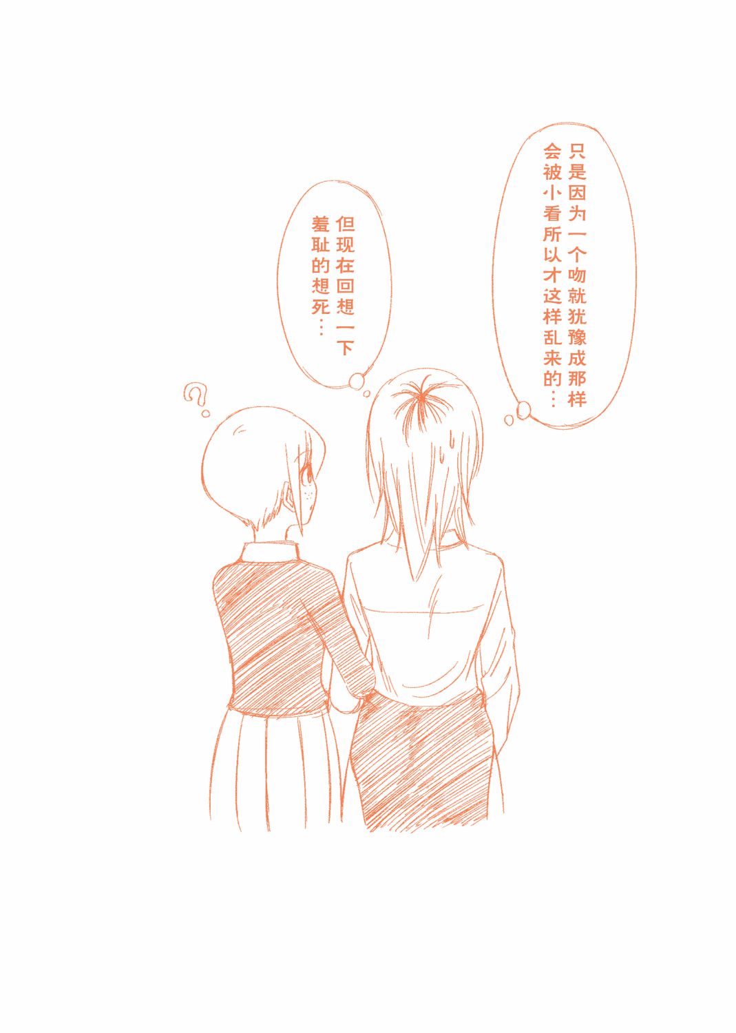 《我很受欢迎但没办法还是拯救世界吧》漫画最新章节后记免费下拉式在线观看章节第【11】张图片