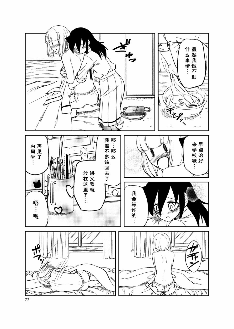 《我很受欢迎但没办法还是拯救世界吧》漫画最新章节第3话免费下拉式在线观看章节第【23】张图片