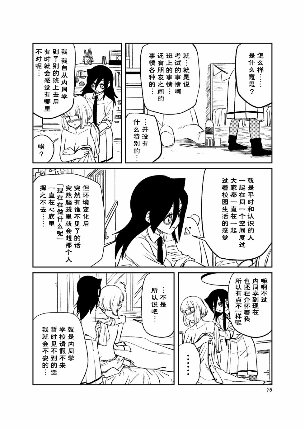 《我很受欢迎但没办法还是拯救世界吧》漫画最新章节第3话免费下拉式在线观看章节第【22】张图片