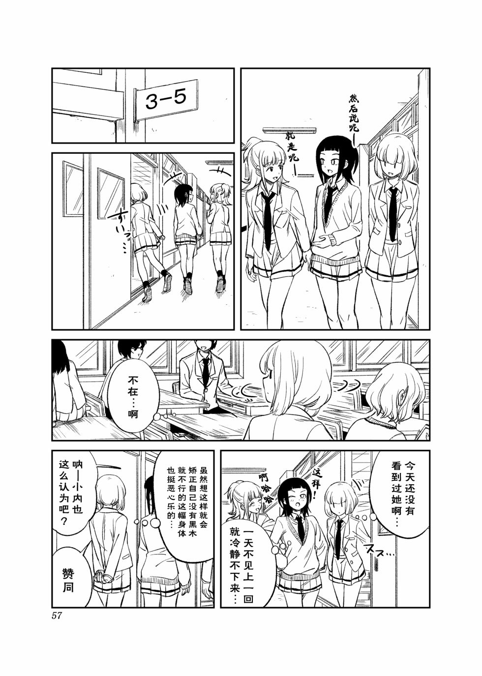 《我很受欢迎但没办法还是拯救世界吧》漫画最新章节第3话免费下拉式在线观看章节第【3】张图片