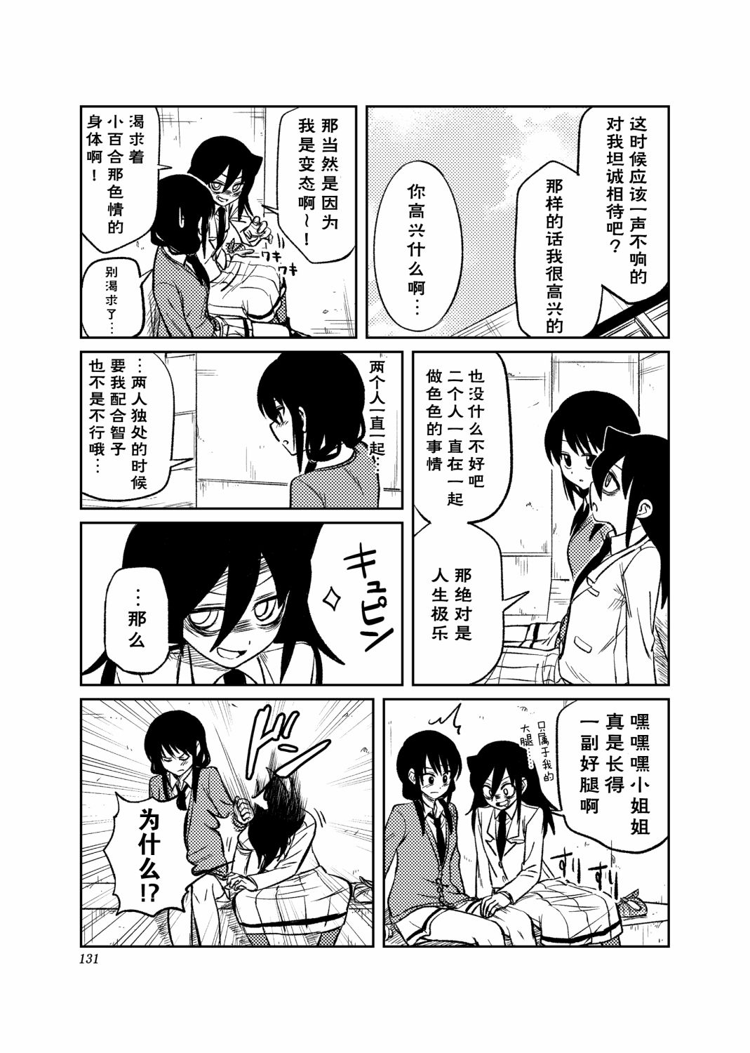 《我很受欢迎但没办法还是拯救世界吧》漫画最新章节后记免费下拉式在线观看章节第【5】张图片