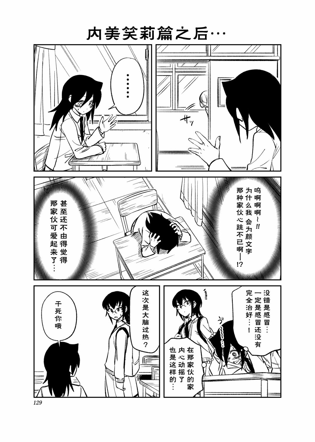 《我很受欢迎但没办法还是拯救世界吧》漫画最新章节后记免费下拉式在线观看章节第【3】张图片