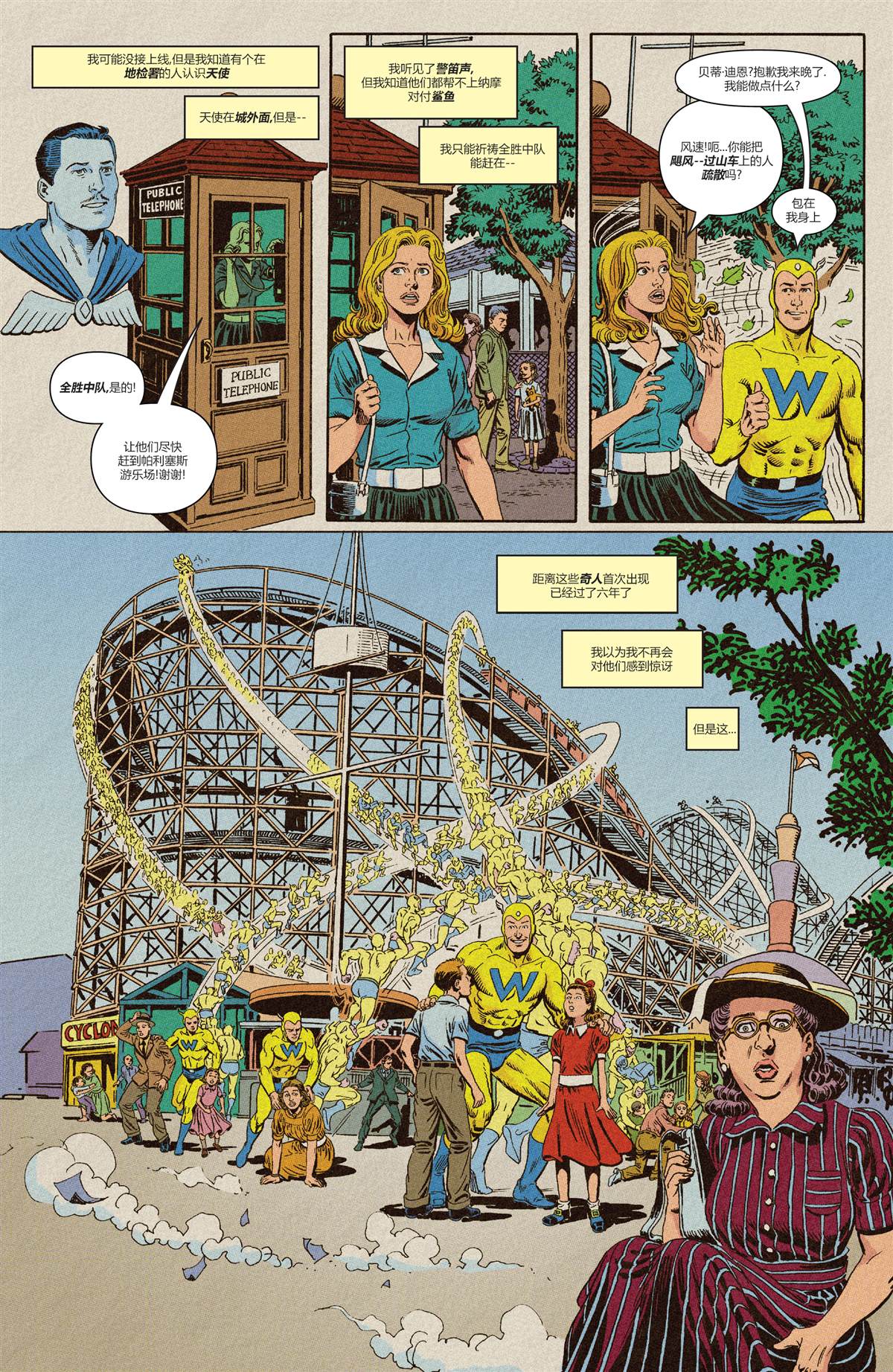 《惊世奇人快照》漫画最新章节第1话免费下拉式在线观看章节第【32】张图片