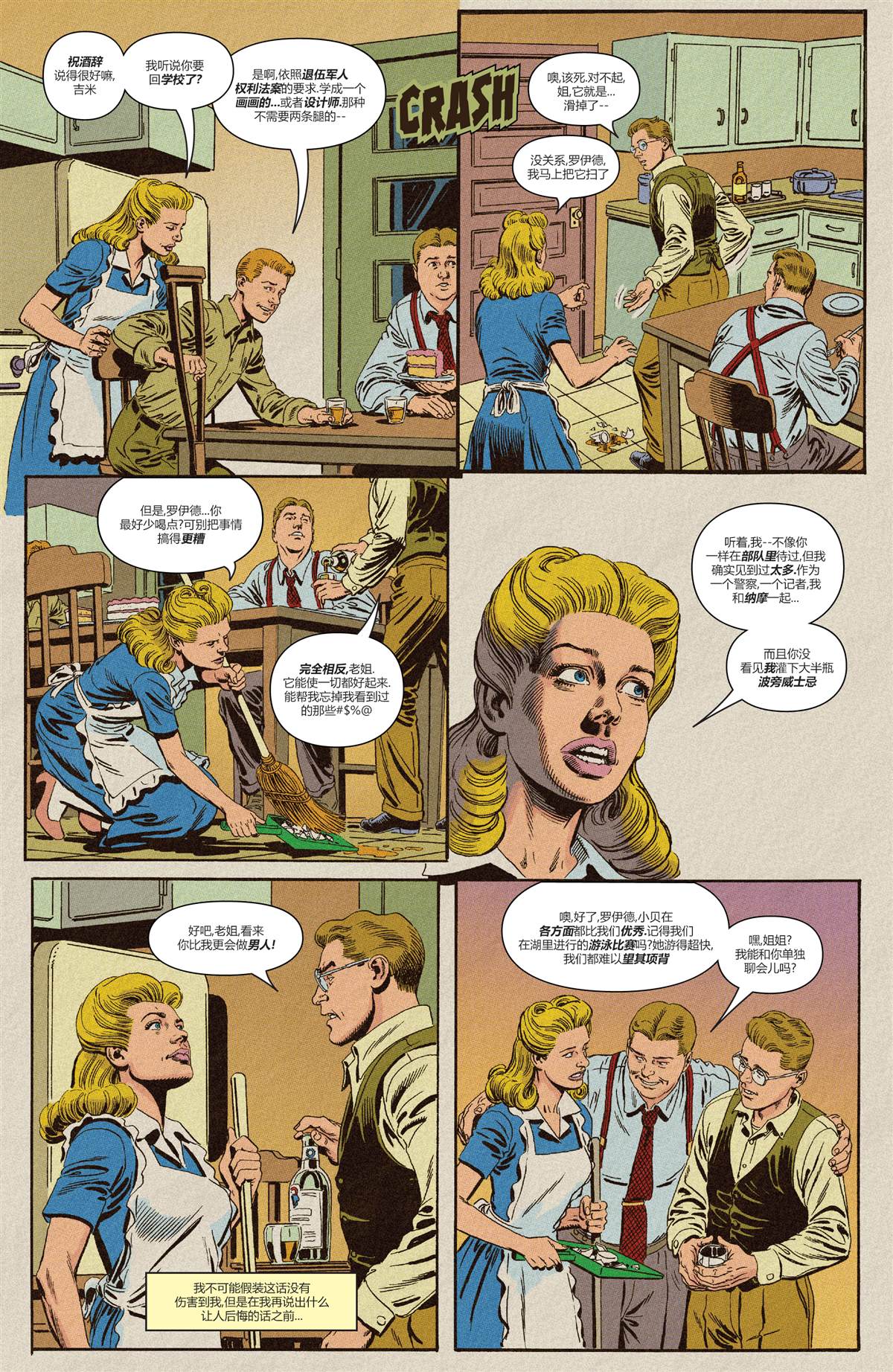 《惊世奇人快照》漫画最新章节第1话免费下拉式在线观看章节第【20】张图片