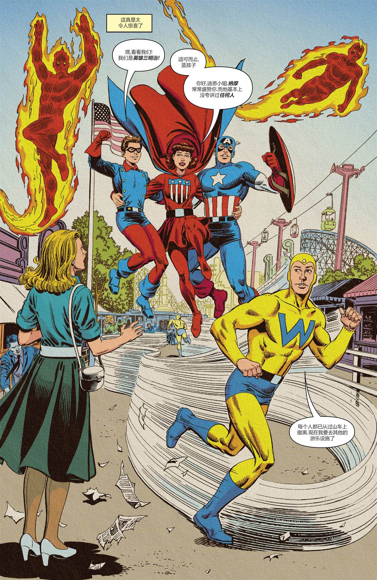 《惊世奇人快照》漫画最新章节第1话免费下拉式在线观看章节第【33】张图片