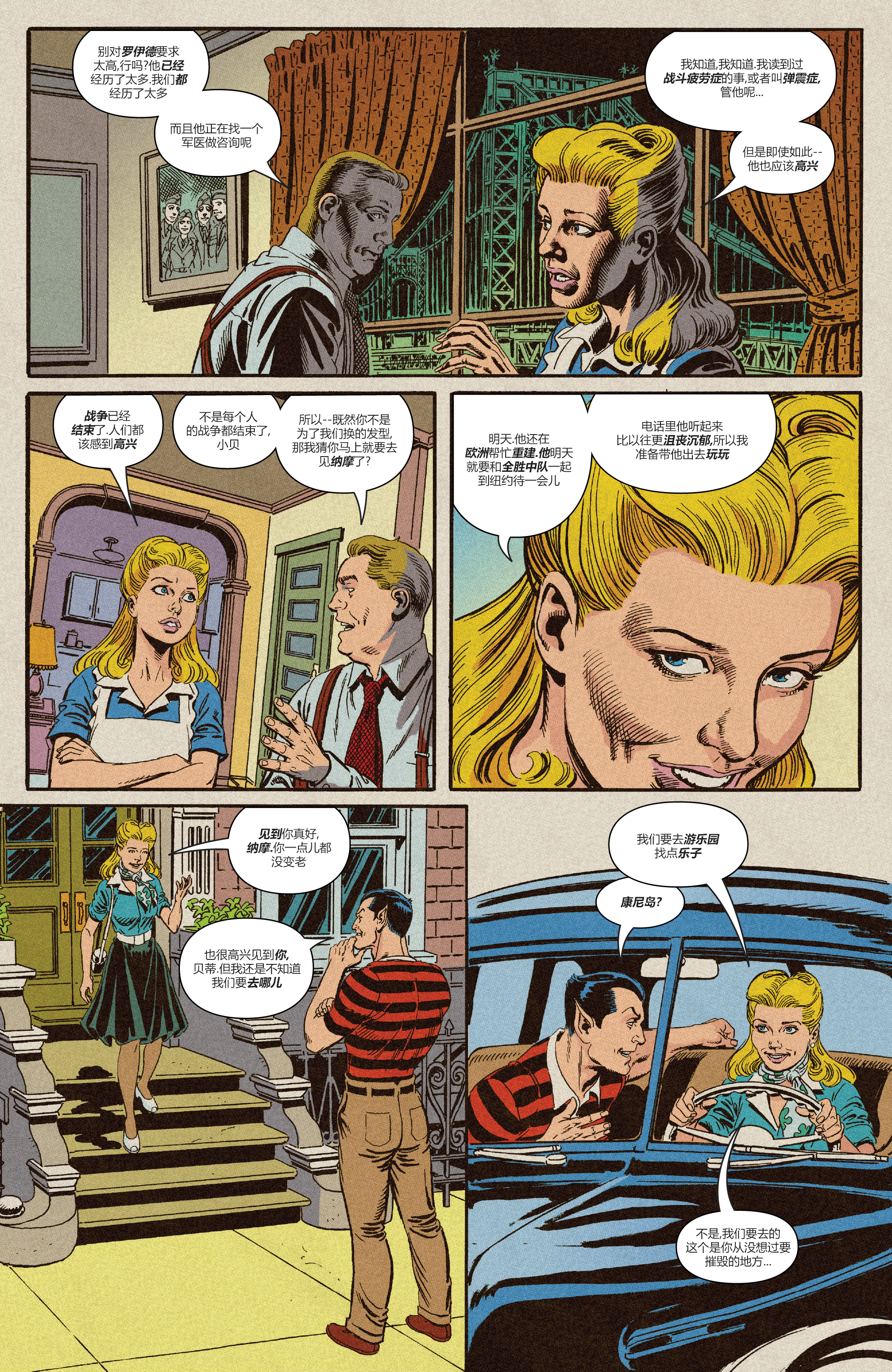 《惊世奇人快照》漫画最新章节第1话免费下拉式在线观看章节第【5】张图片