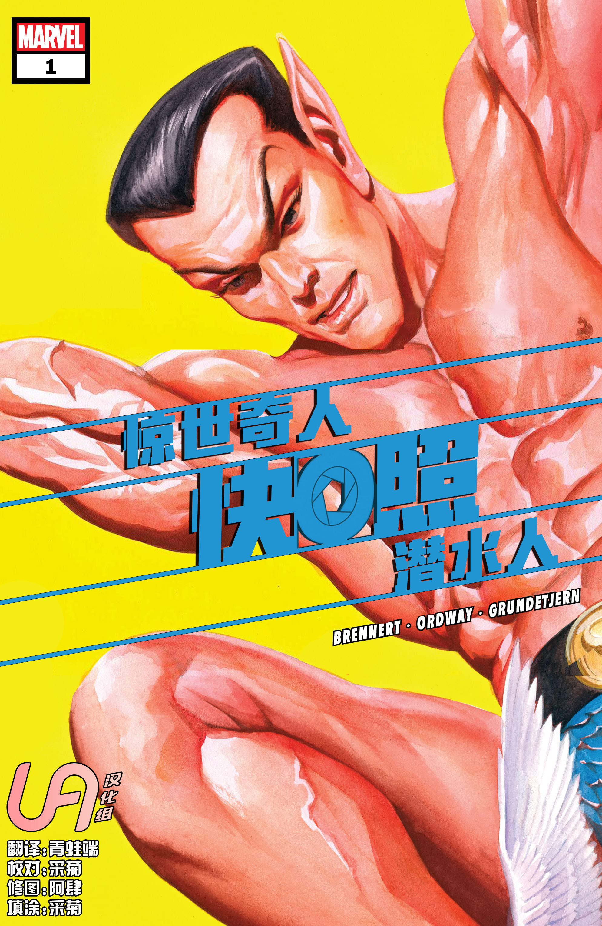 《惊世奇人快照》漫画最新章节第1话免费下拉式在线观看章节第【1】张图片