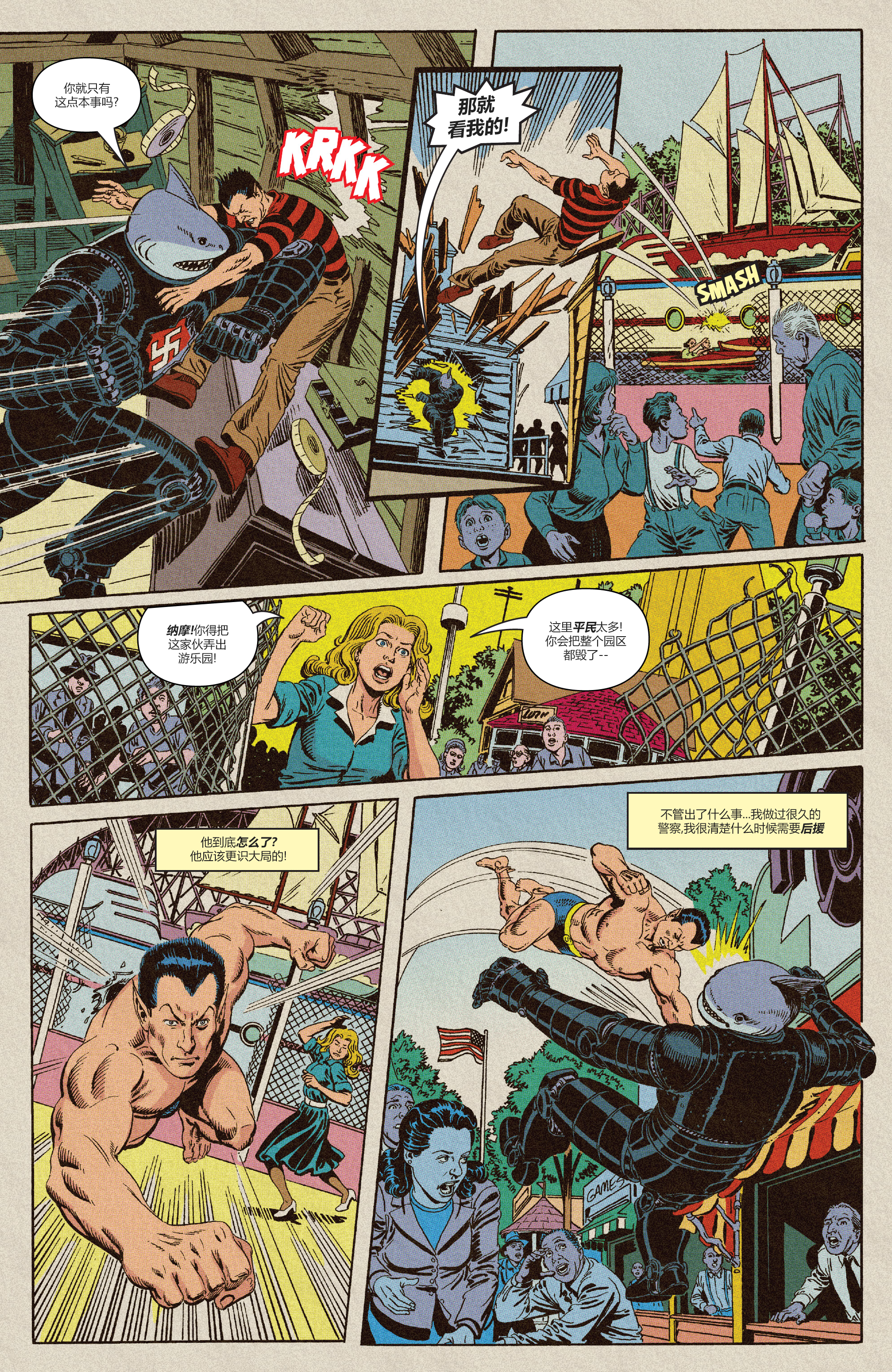 《惊世奇人快照》漫画最新章节第1话免费下拉式在线观看章节第【15】张图片