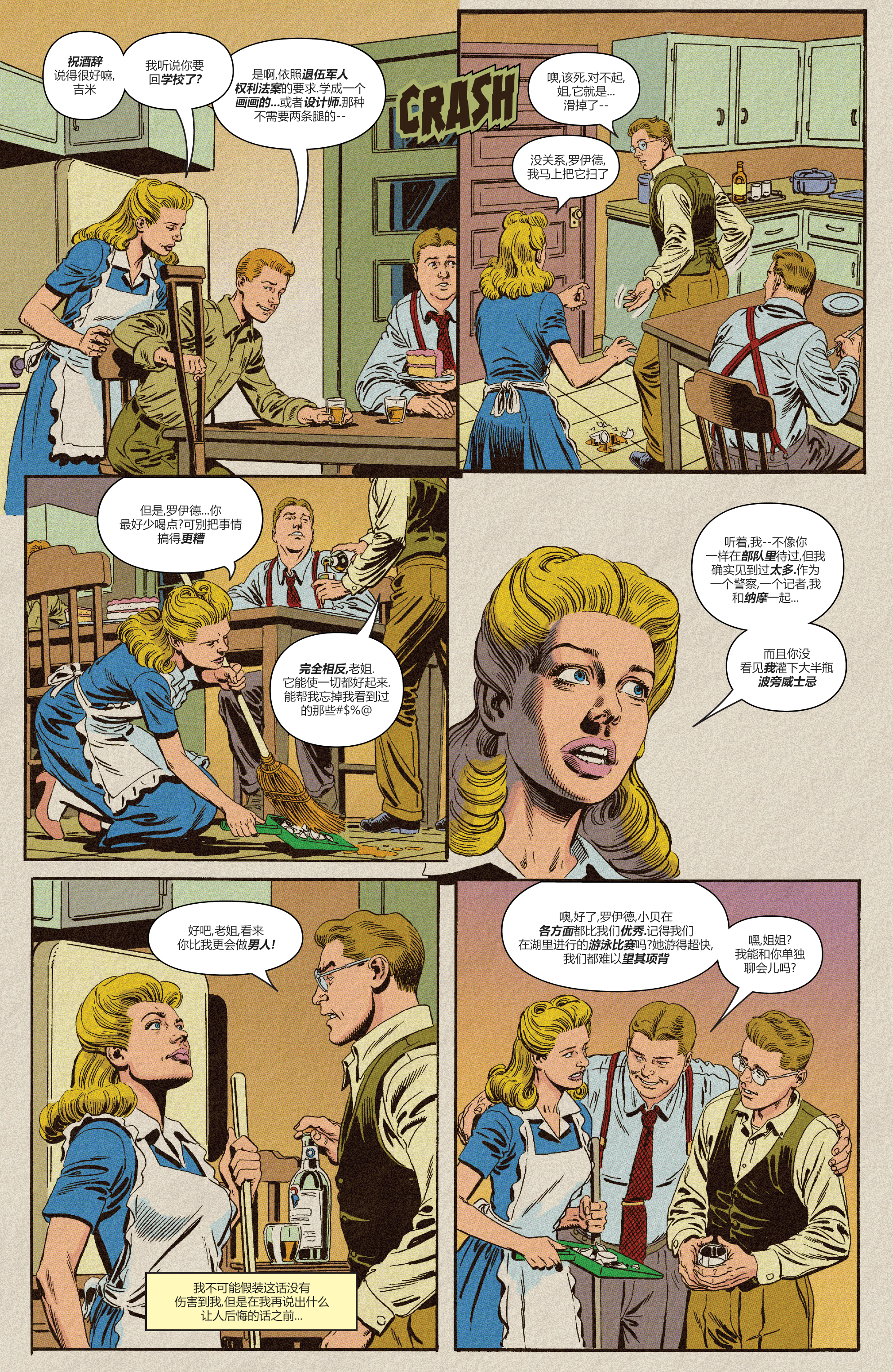 《惊世奇人快照》漫画最新章节第1话免费下拉式在线观看章节第【4】张图片