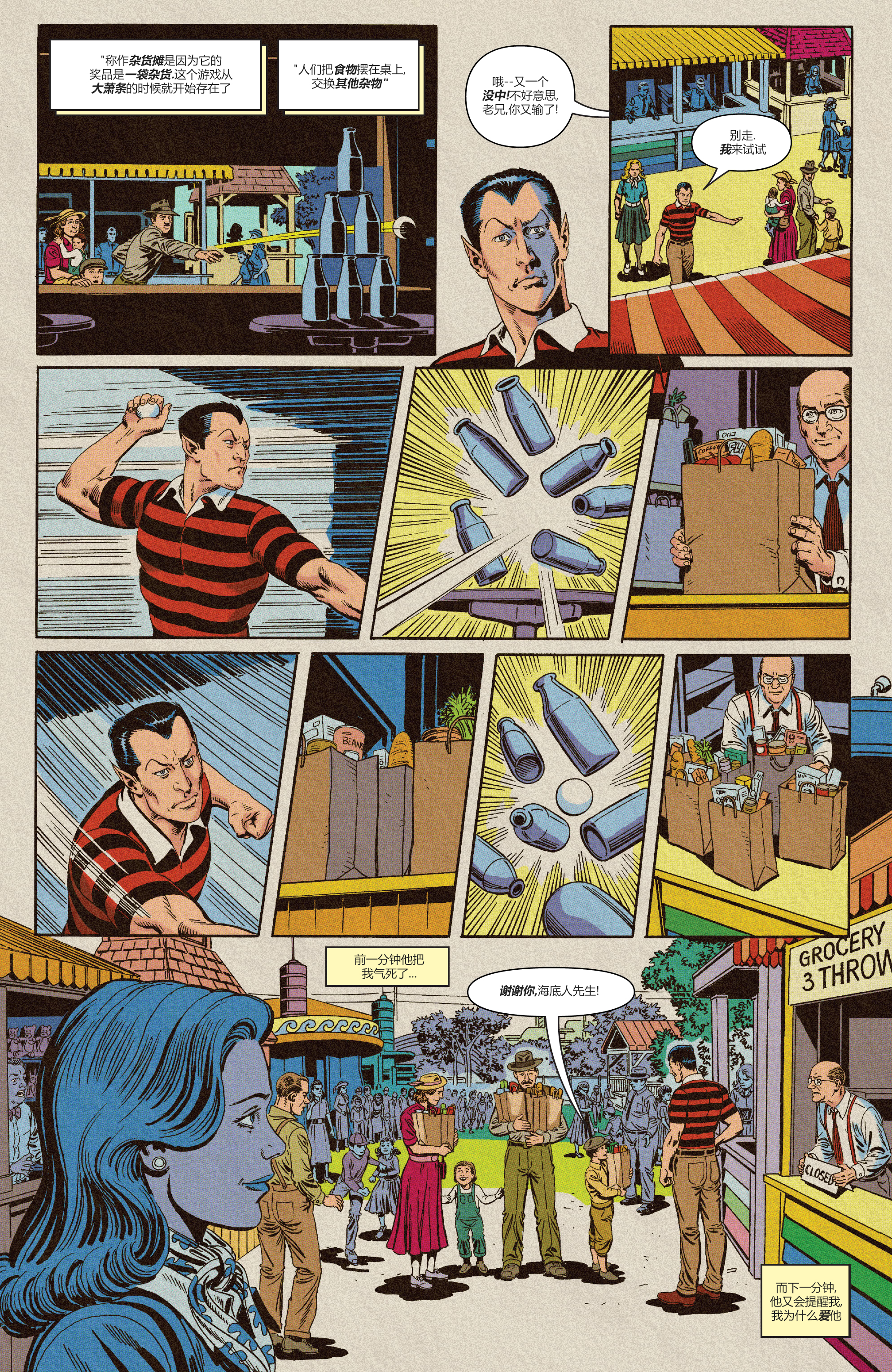 《惊世奇人快照》漫画最新章节第1话免费下拉式在线观看章节第【11】张图片