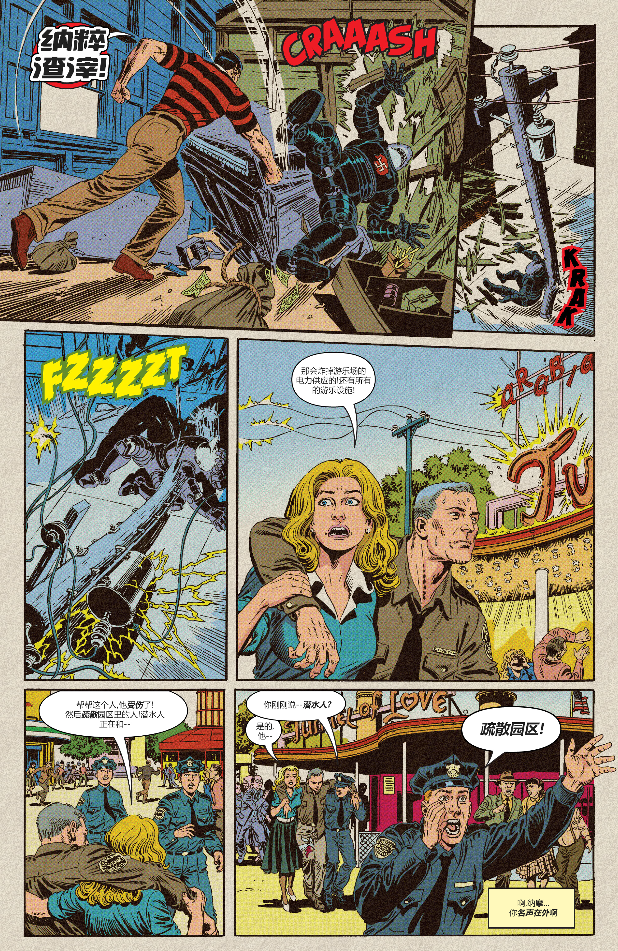 《惊世奇人快照》漫画最新章节第1话免费下拉式在线观看章节第【14】张图片