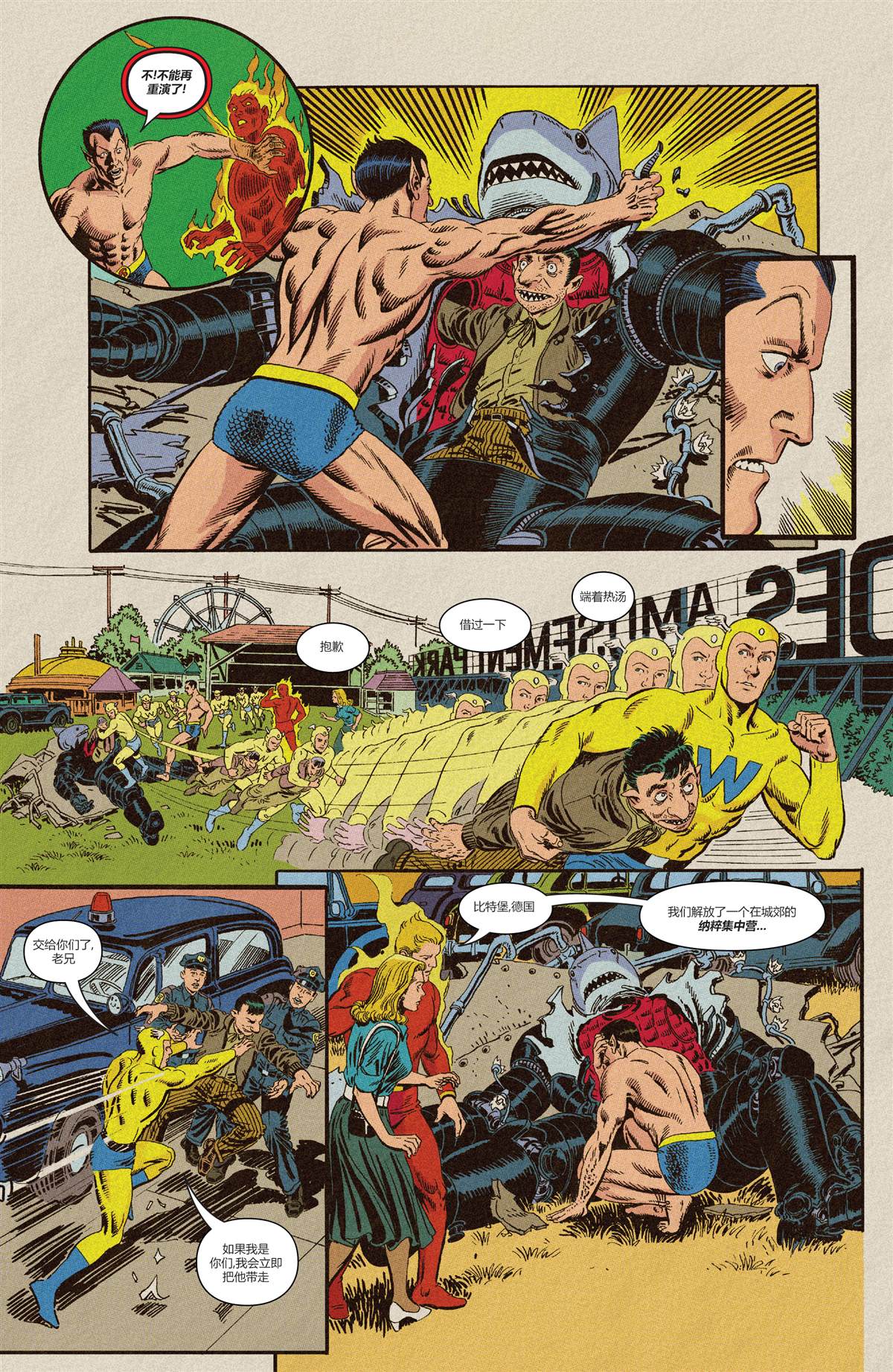 《惊世奇人快照》漫画最新章节第1话免费下拉式在线观看章节第【42】张图片