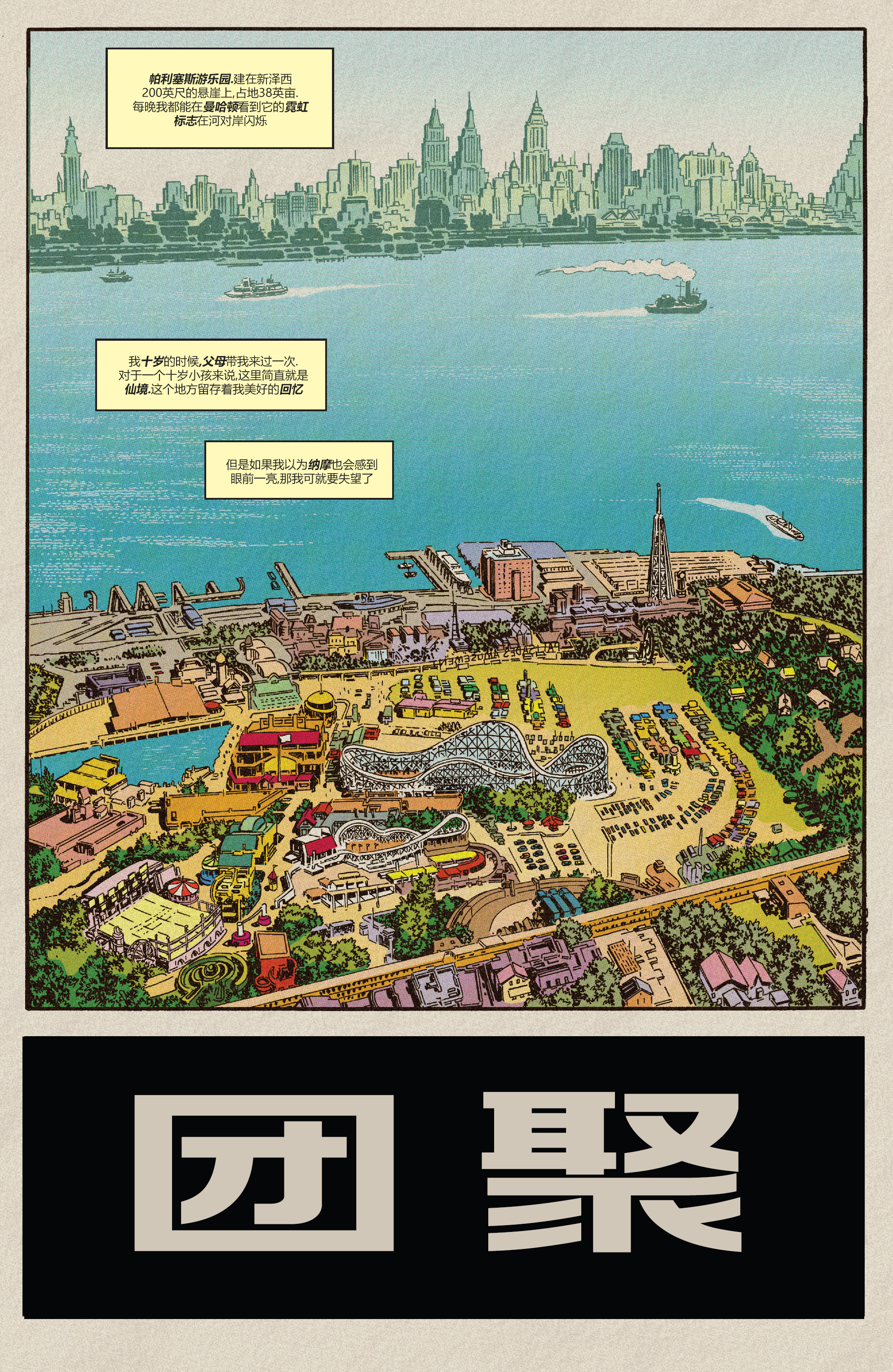 《惊世奇人快照》漫画最新章节第1话免费下拉式在线观看章节第【6】张图片