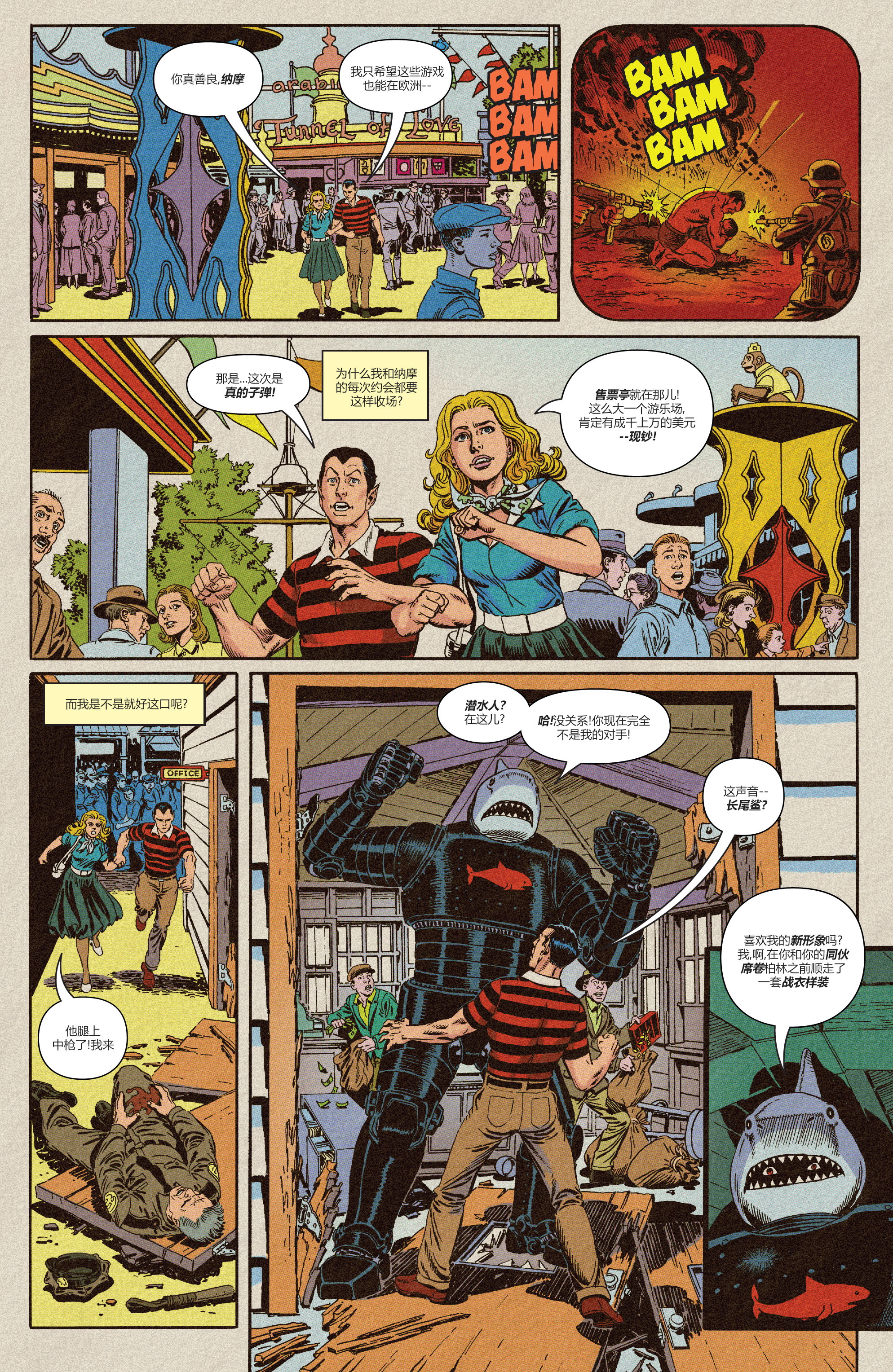 《惊世奇人快照》漫画最新章节第1话免费下拉式在线观看章节第【12】张图片