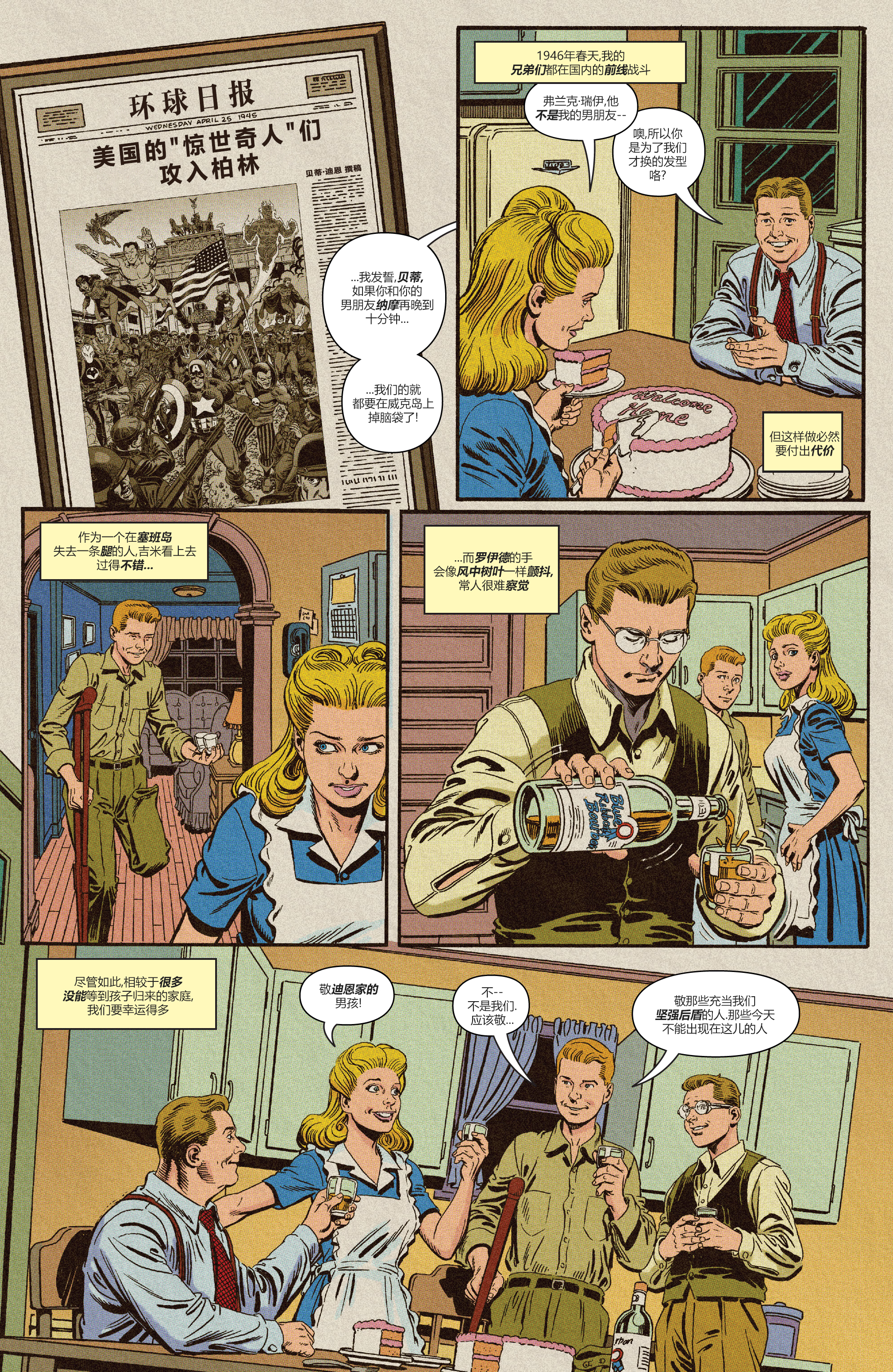 《惊世奇人快照》漫画最新章节第1话免费下拉式在线观看章节第【3】张图片