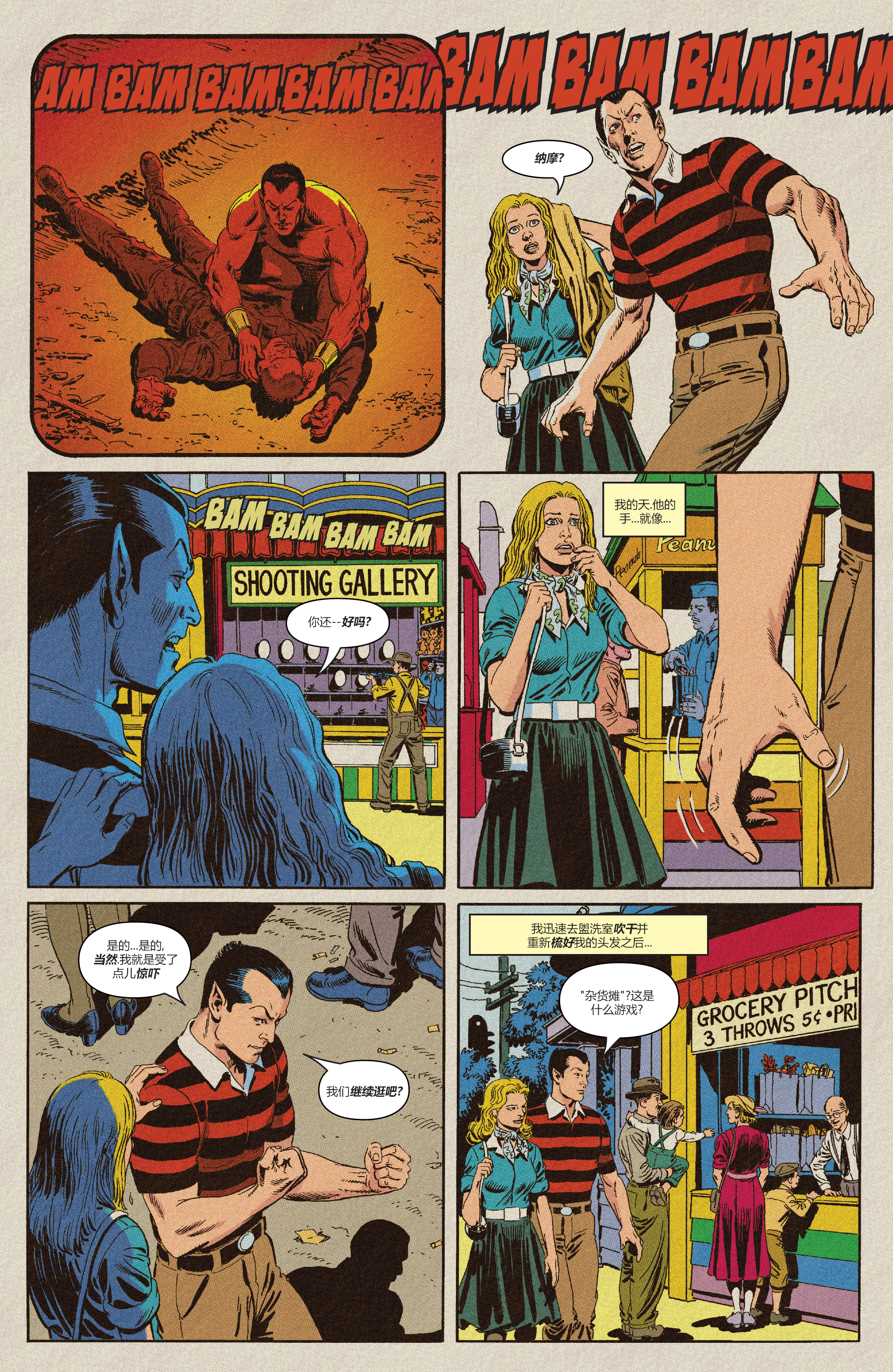 《惊世奇人快照》漫画最新章节第1话免费下拉式在线观看章节第【10】张图片