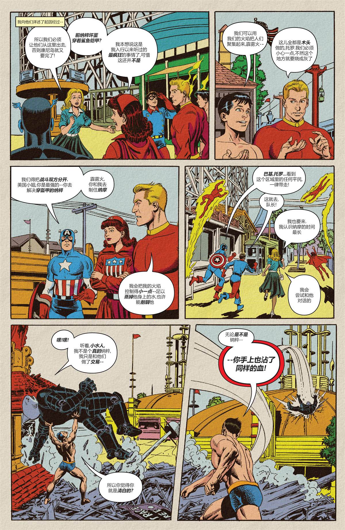 《惊世奇人快照》漫画最新章节第1话免费下拉式在线观看章节第【34】张图片