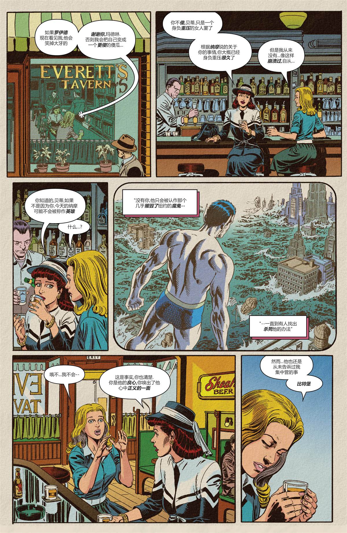 《惊世奇人快照》漫画最新章节第1话免费下拉式在线观看章节第【46】张图片