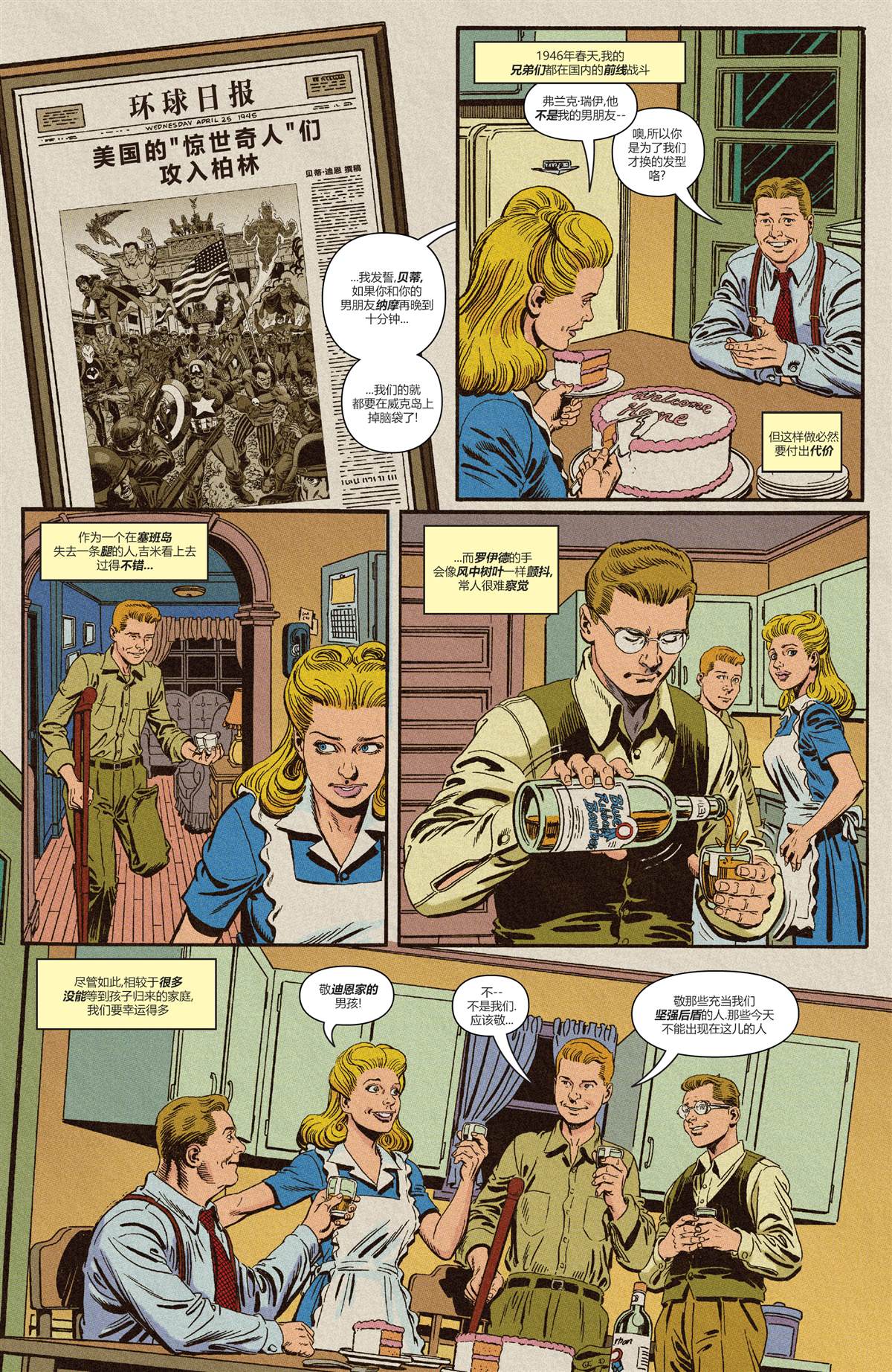 《惊世奇人快照》漫画最新章节第1话免费下拉式在线观看章节第【19】张图片