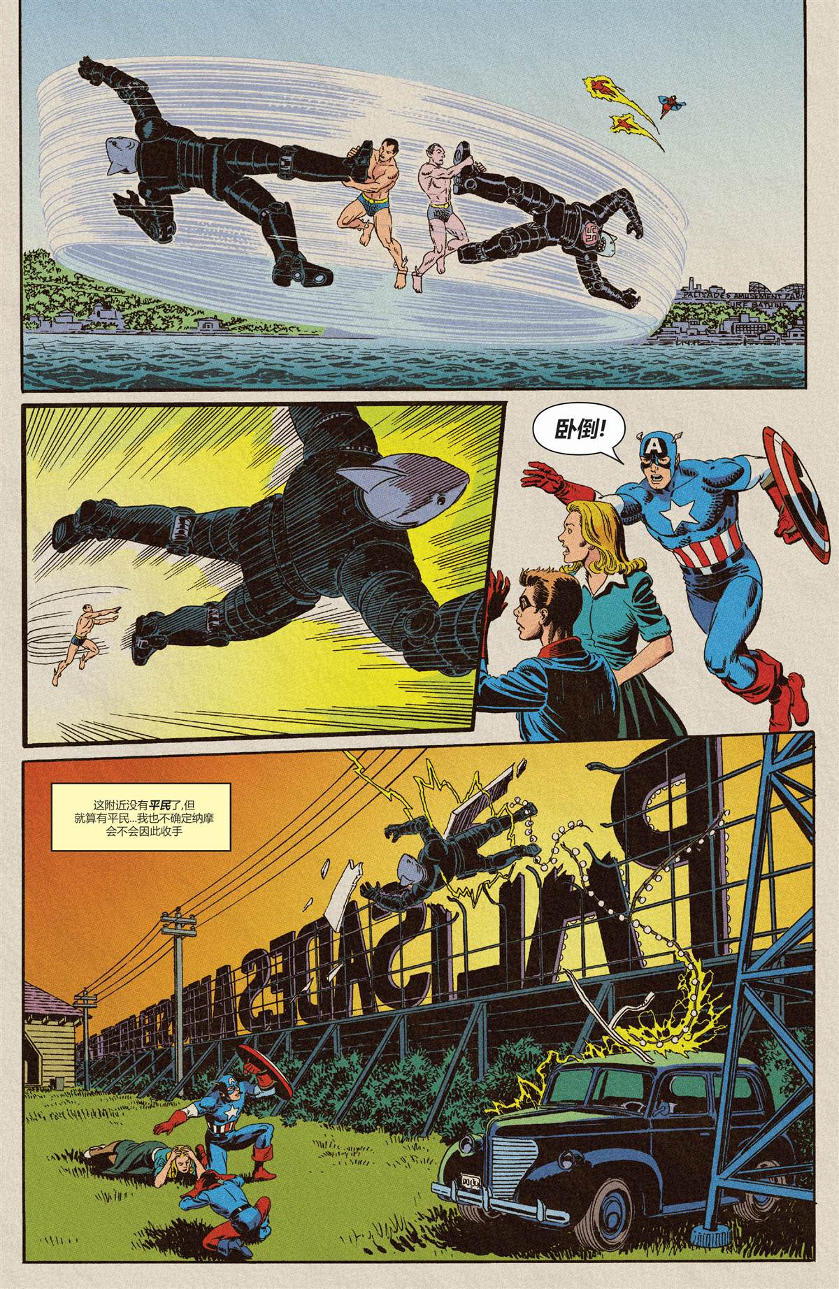 《惊世奇人快照》漫画最新章节第1话免费下拉式在线观看章节第【39】张图片