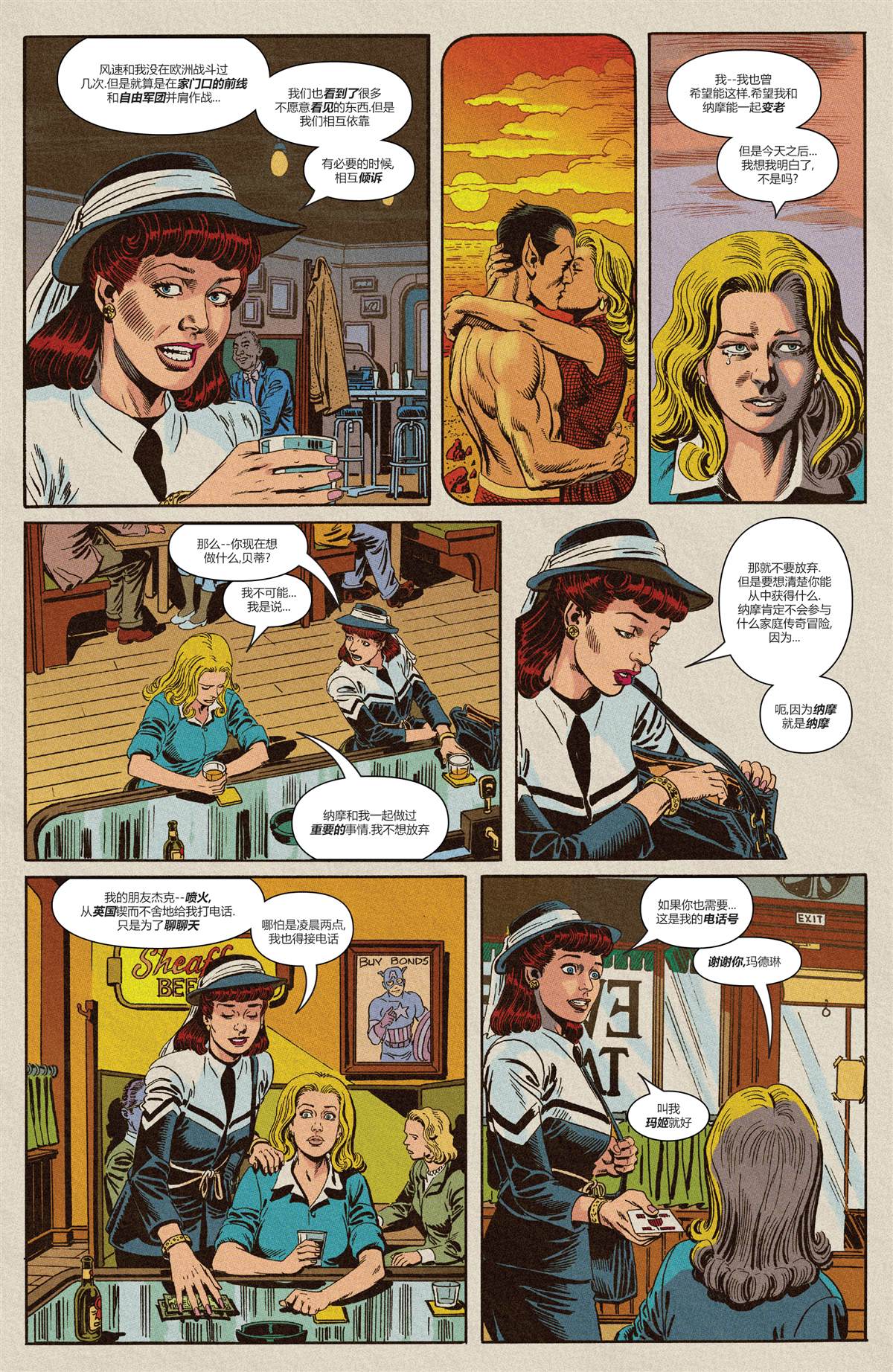 《惊世奇人快照》漫画最新章节第1话免费下拉式在线观看章节第【47】张图片