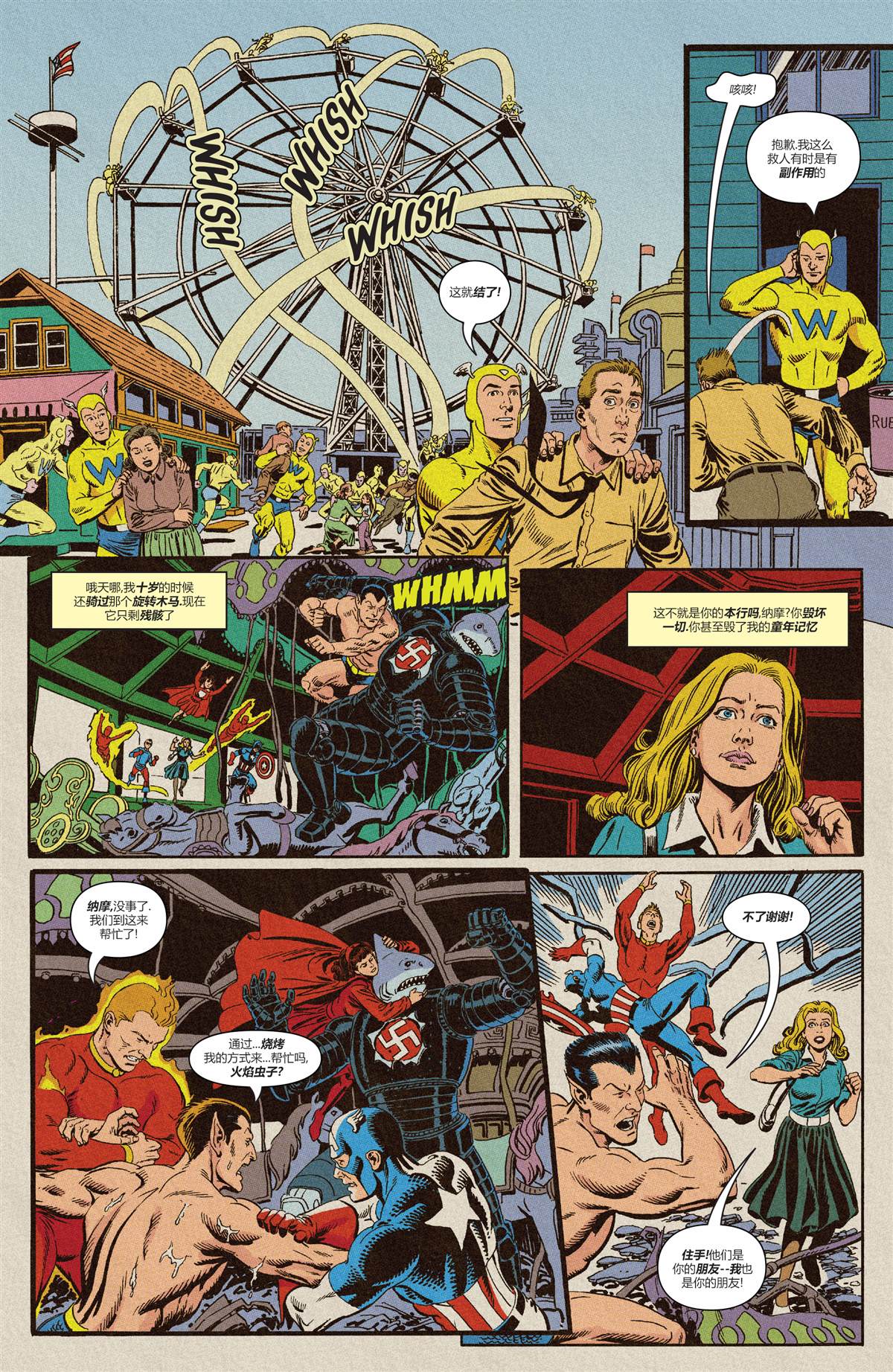 《惊世奇人快照》漫画最新章节第1话免费下拉式在线观看章节第【35】张图片