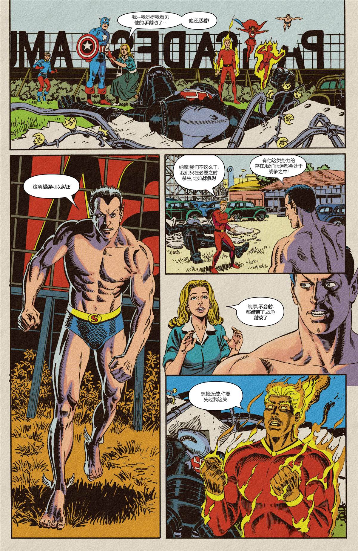 《惊世奇人快照》漫画最新章节第1话免费下拉式在线观看章节第【40】张图片