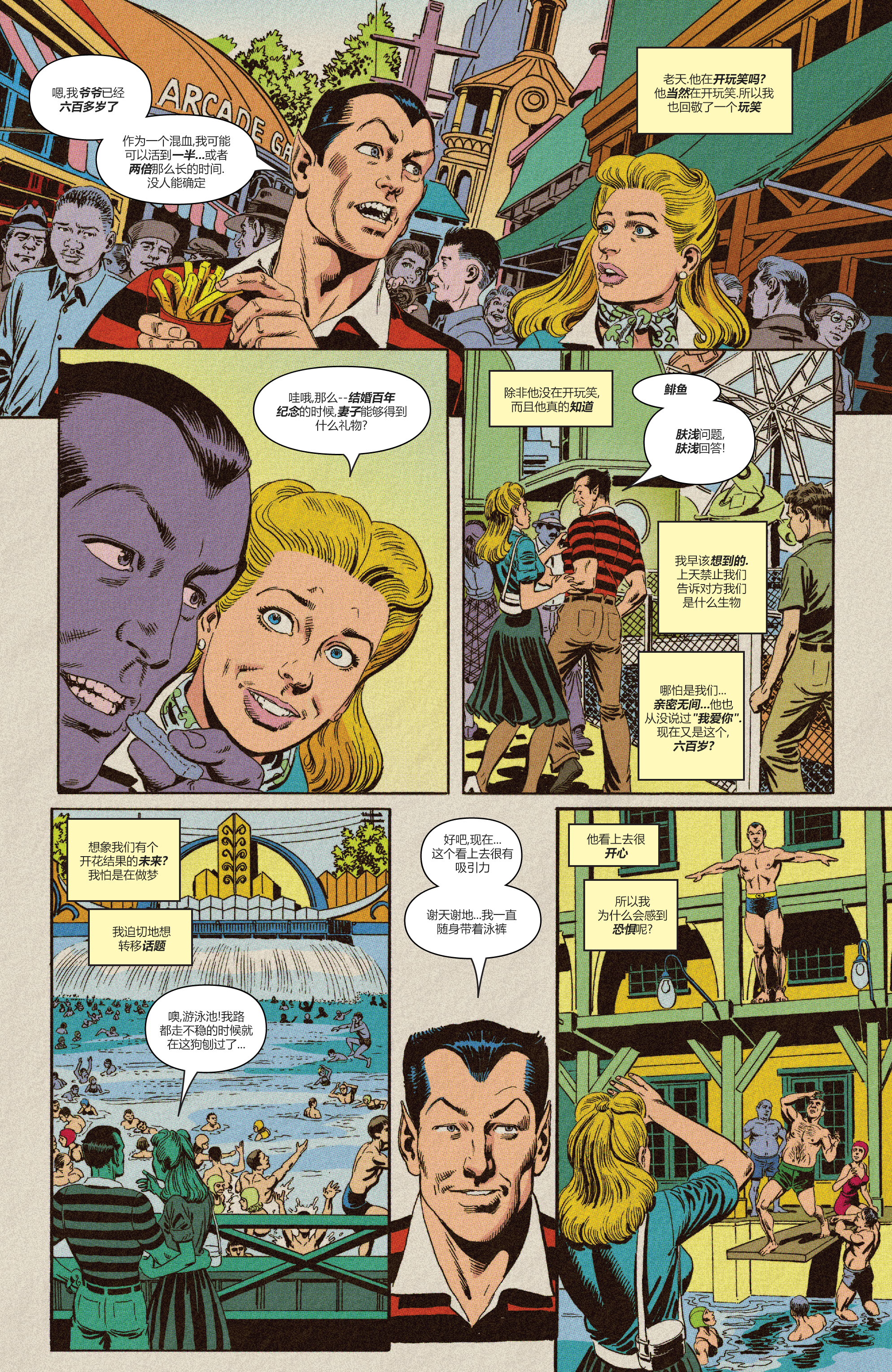 《惊世奇人快照》漫画最新章节第1话免费下拉式在线观看章节第【8】张图片