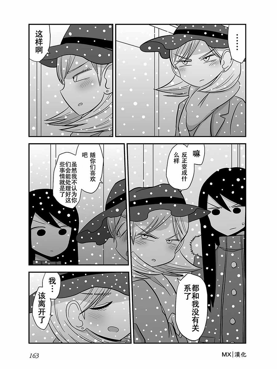 《网络约妹约到妹妹的故事》漫画最新章节第17话免费下拉式在线观看章节第【4】张图片