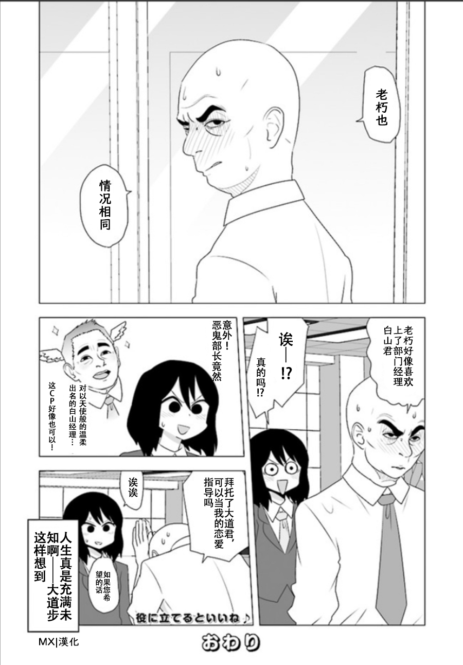 《网络约妹约到妹妹的故事》漫画最新章节特别篇1免费下拉式在线观看章节第【4】张图片