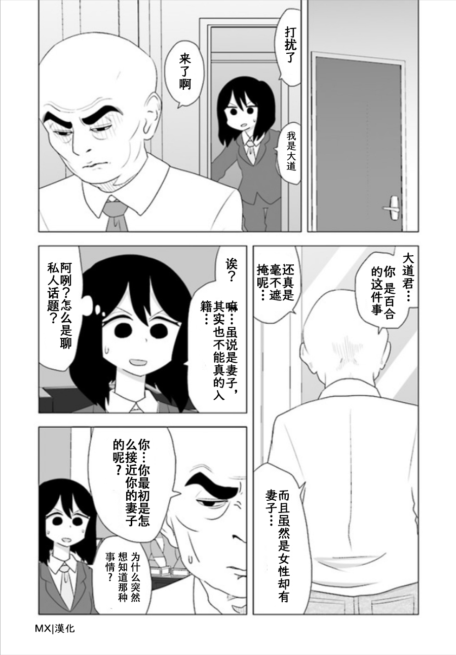 《网络约妹约到妹妹的故事》漫画最新章节特别篇1免费下拉式在线观看章节第【3】张图片